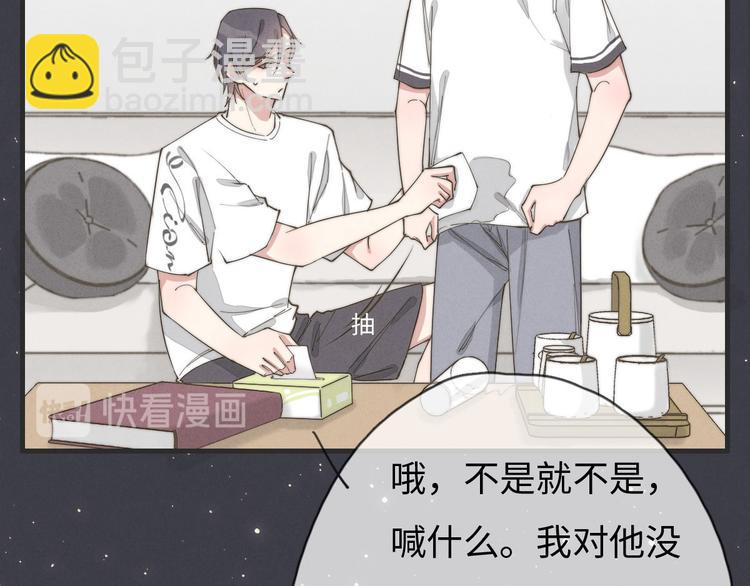 第77话 怎么猜到的？(1/2)-第78话