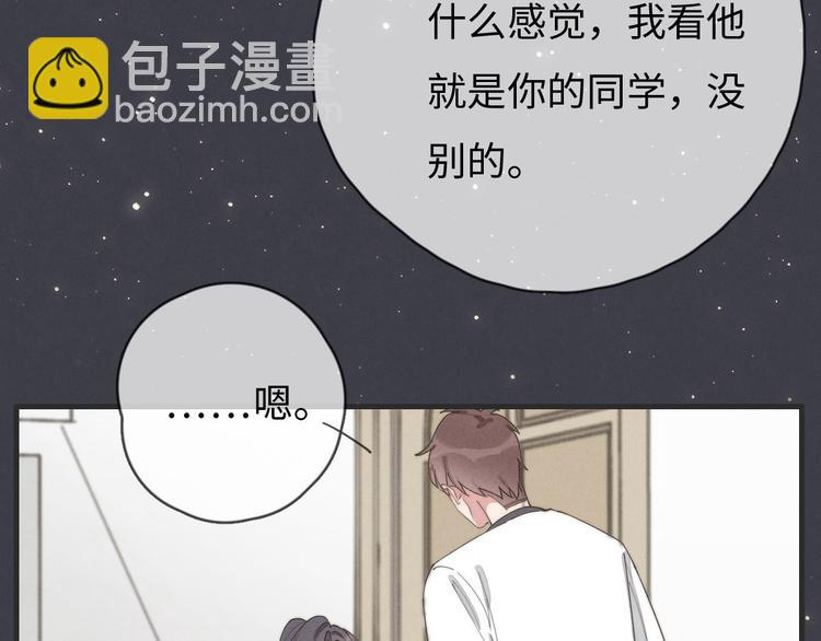 第77话 怎么猜到的？(1/2)-第78话