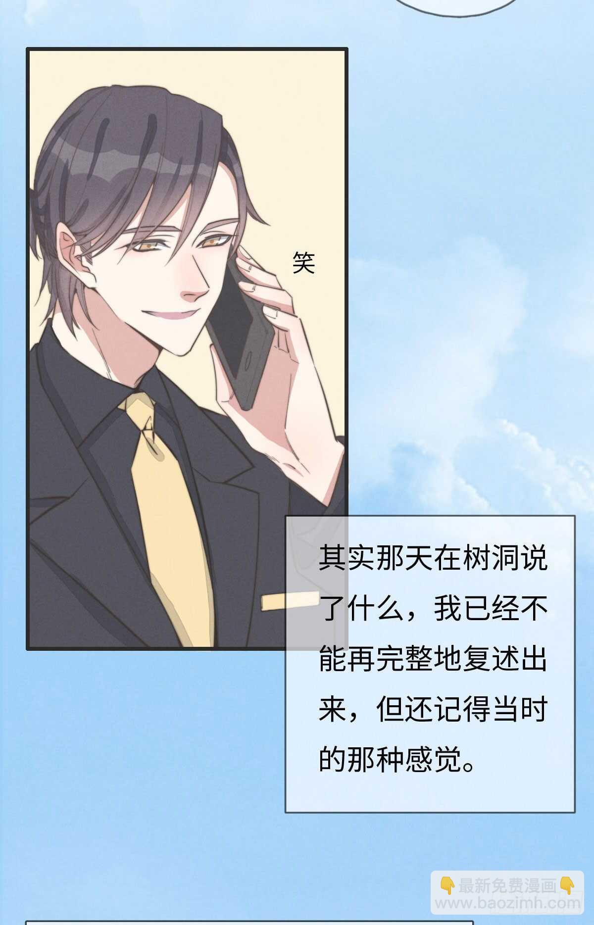 第79话 你会怎么回答他？-第80话