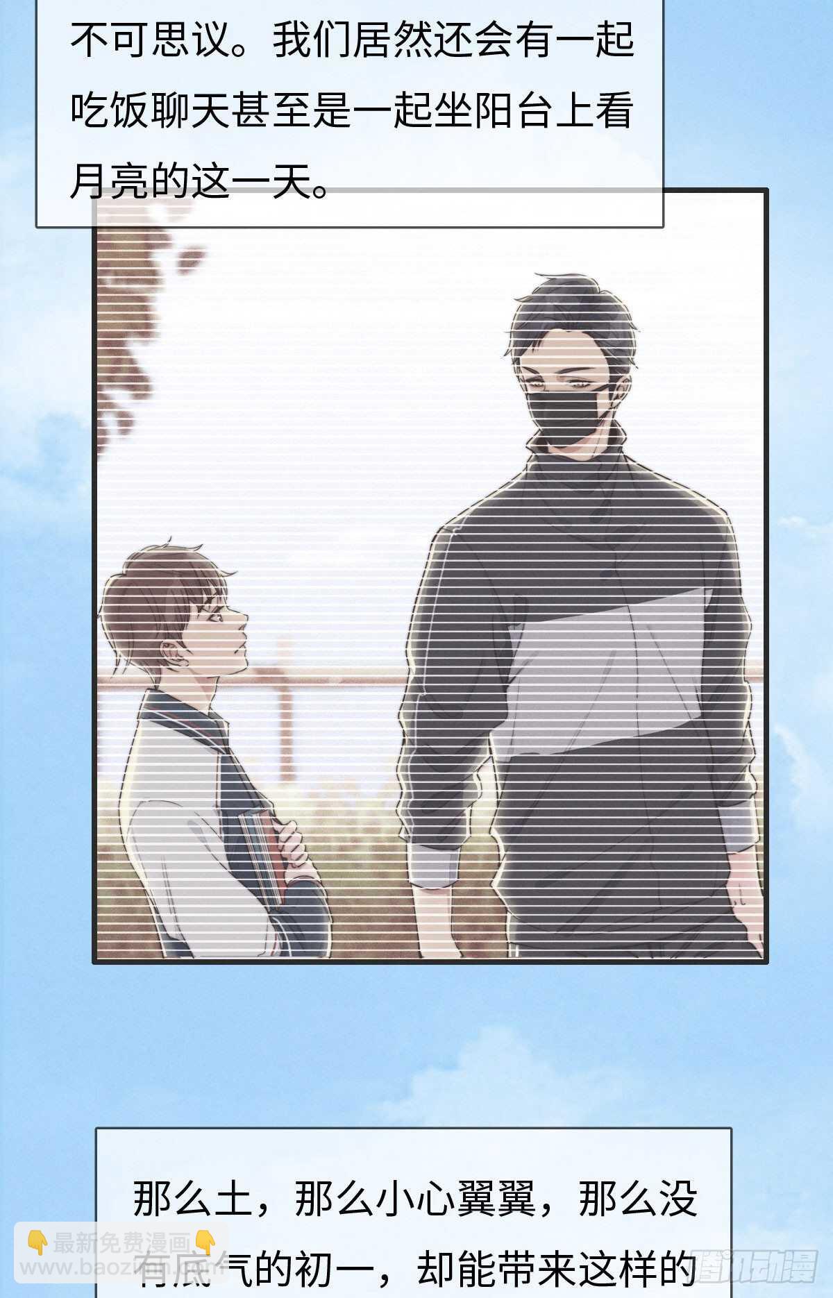 第79话 你会怎么回答他？-第80话