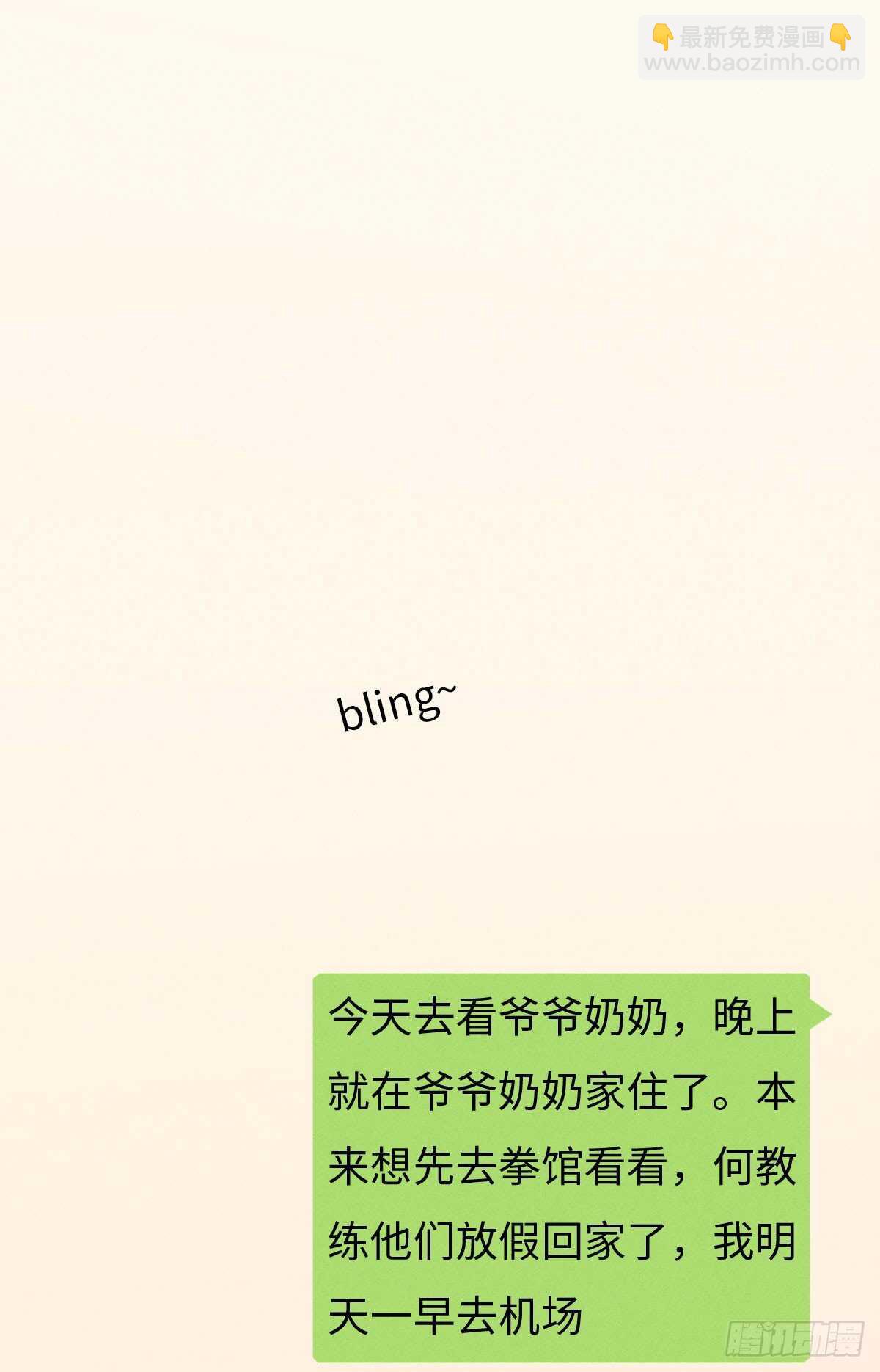 第79话 你会怎么回答他？-第80话