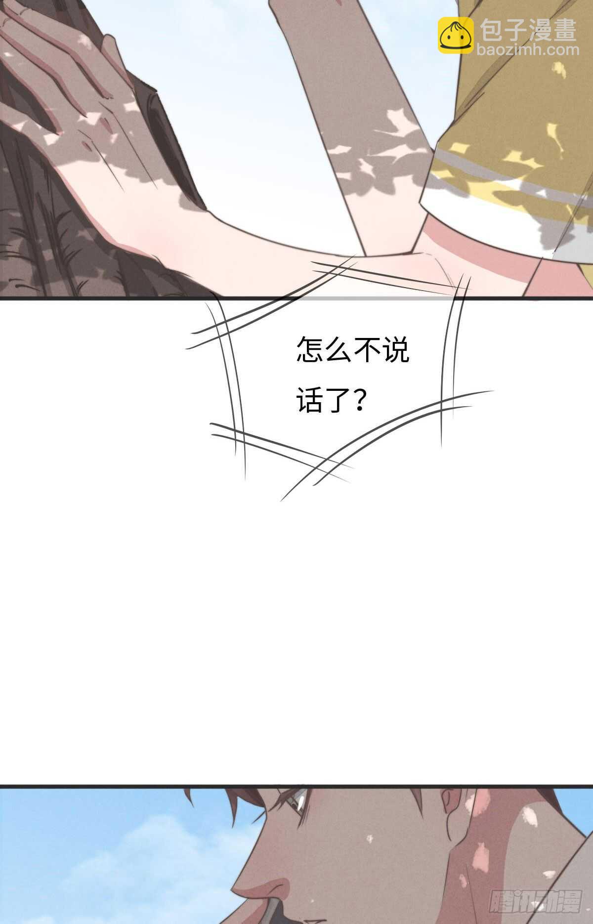 第79话 你会怎么回答他？-第80话