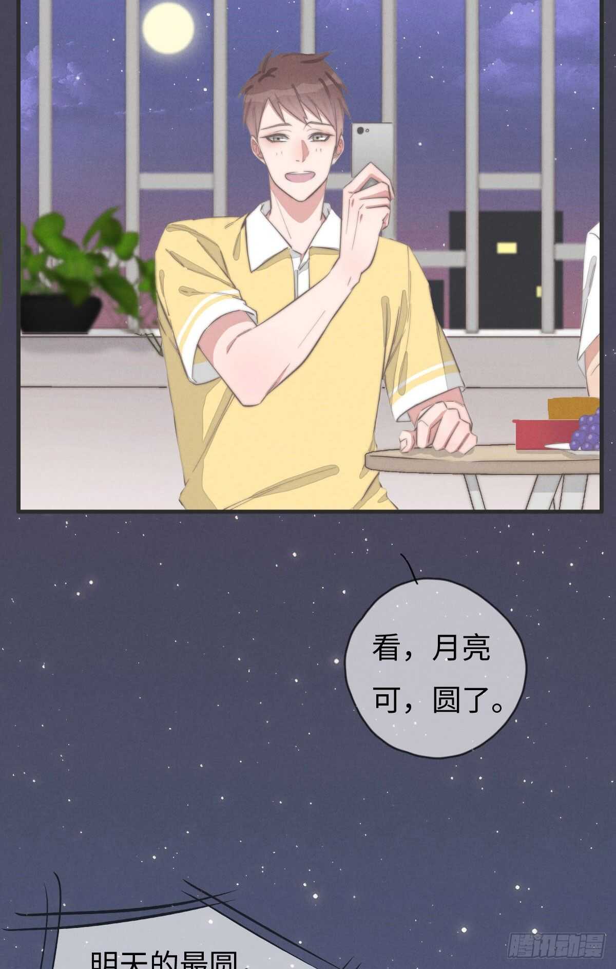 第79话 你会怎么回答他？-第80话