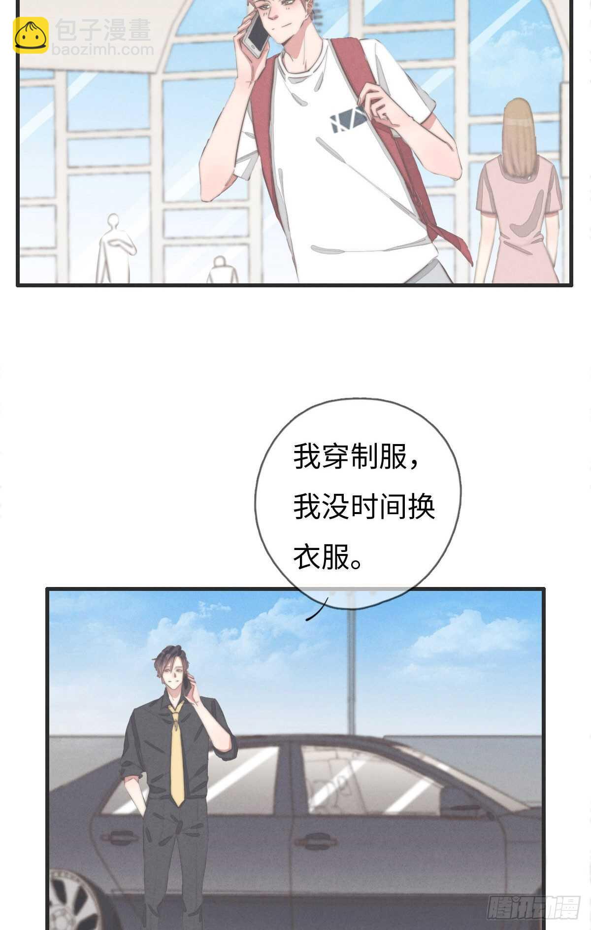 第79话 你会怎么回答他？-第80话