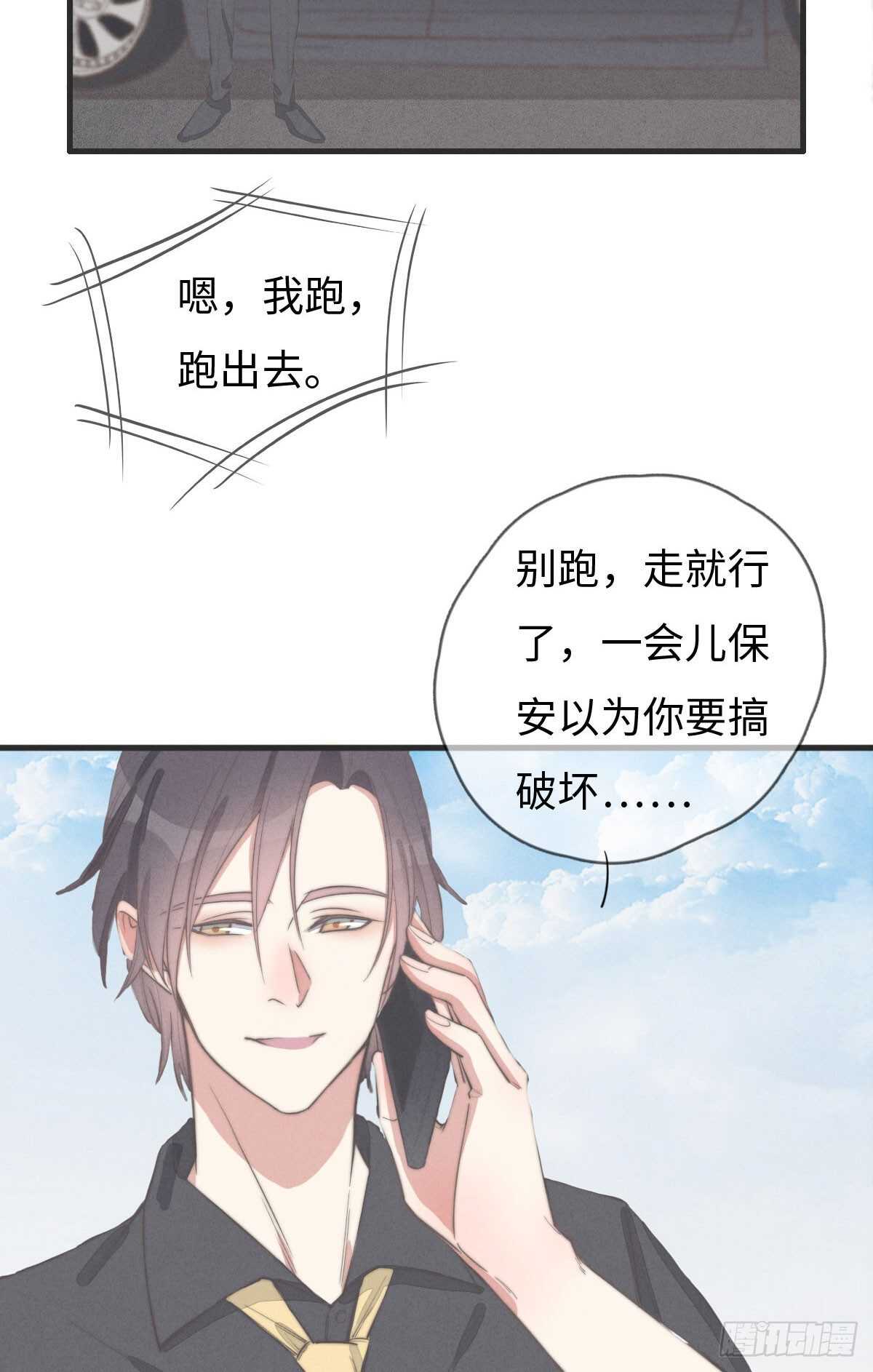 第79话 你会怎么回答他？-第80话