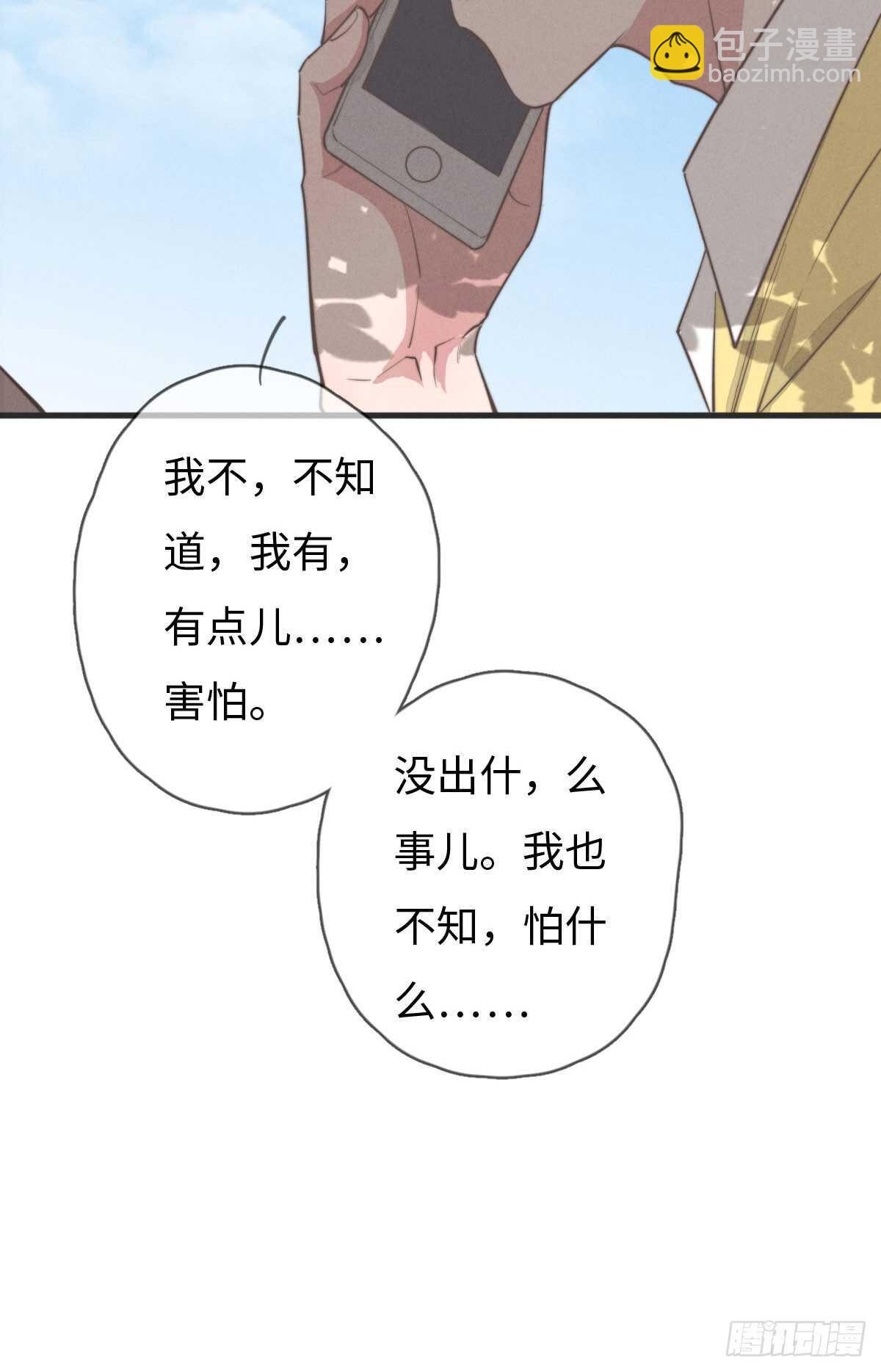 第79话 你会怎么回答他？-第80话