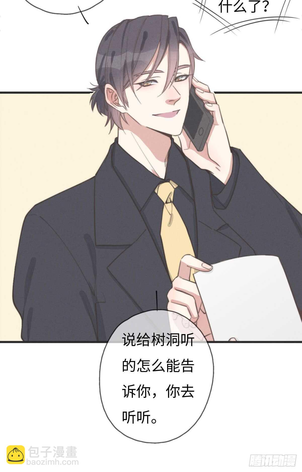 第79话 你会怎么回答他？-第80话