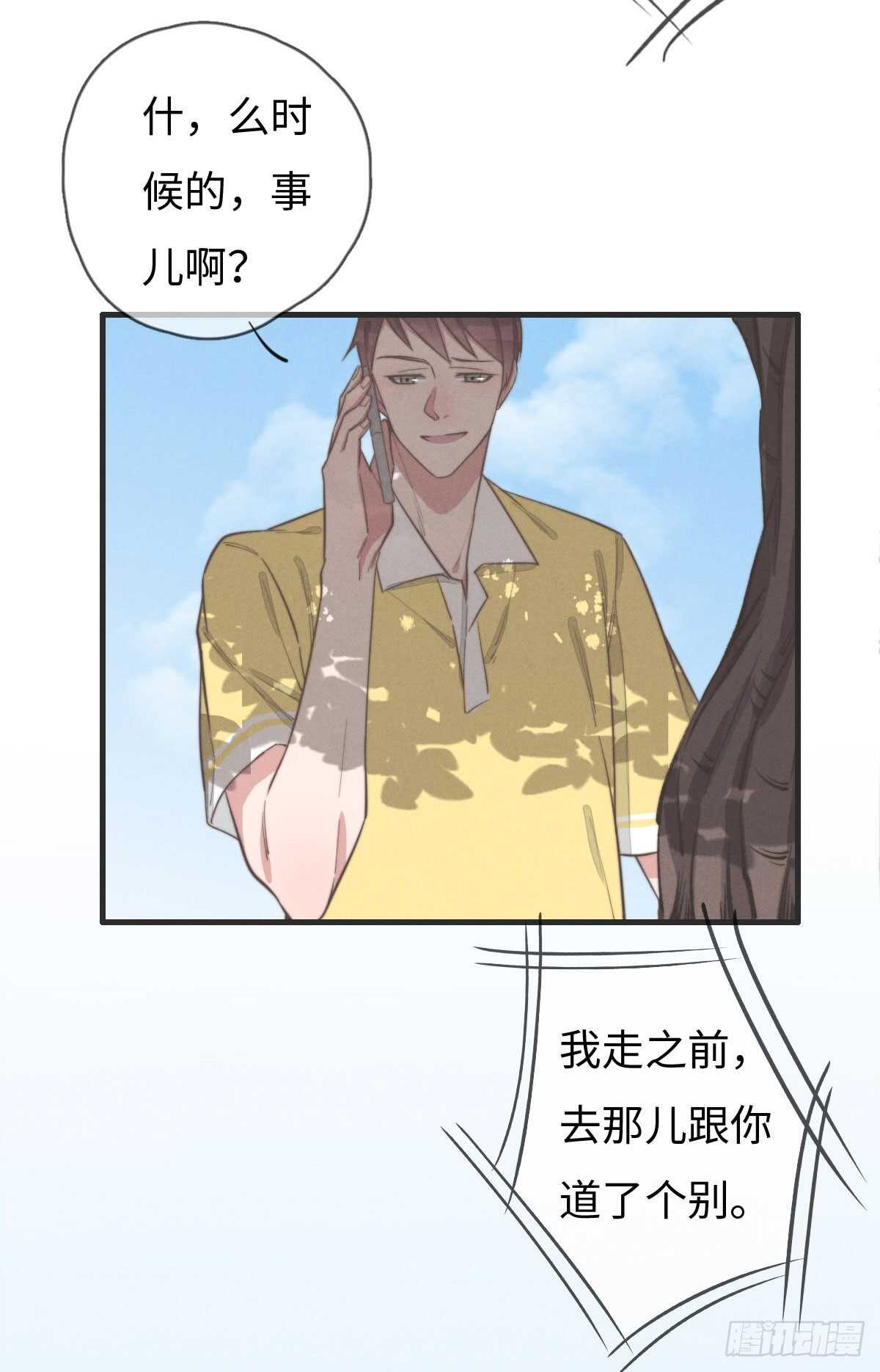 第79话 你会怎么回答他？-第80话