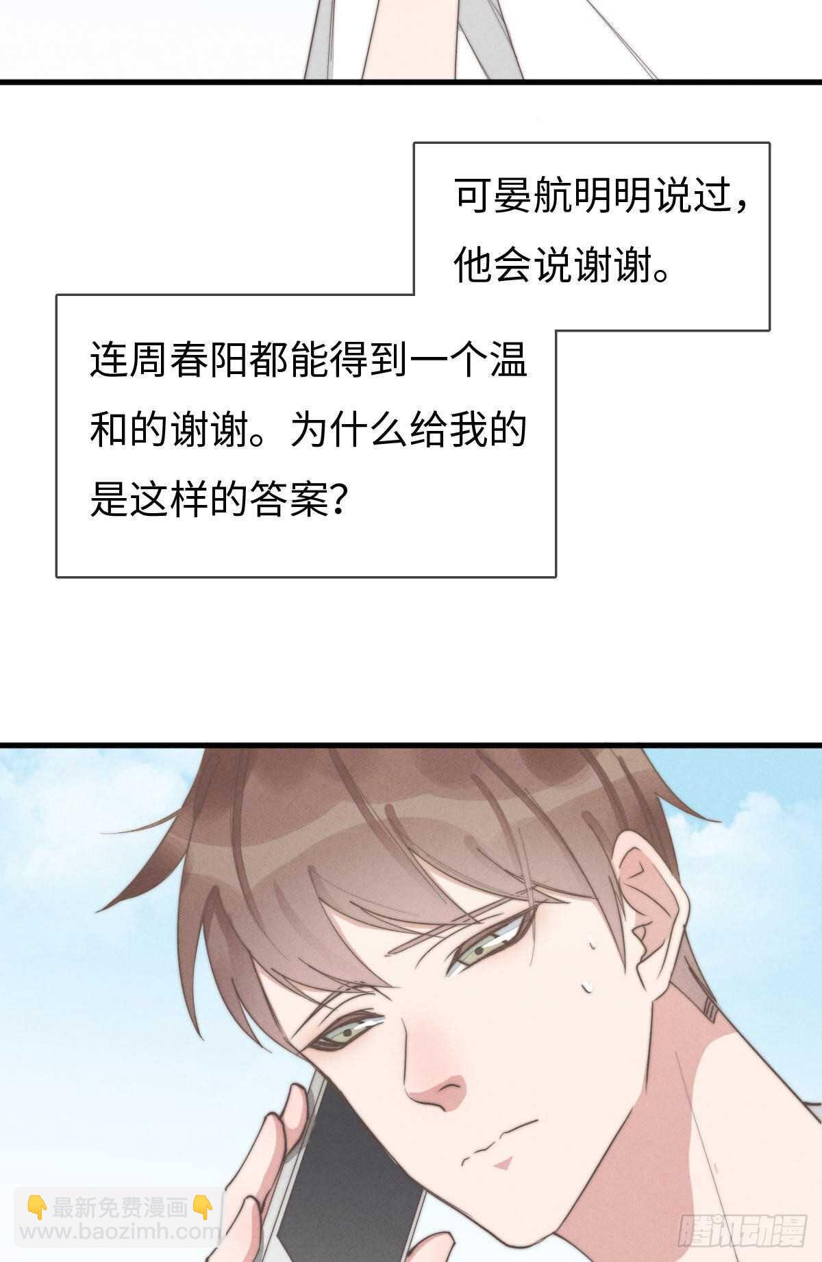 第83话 太可怜了-第84话