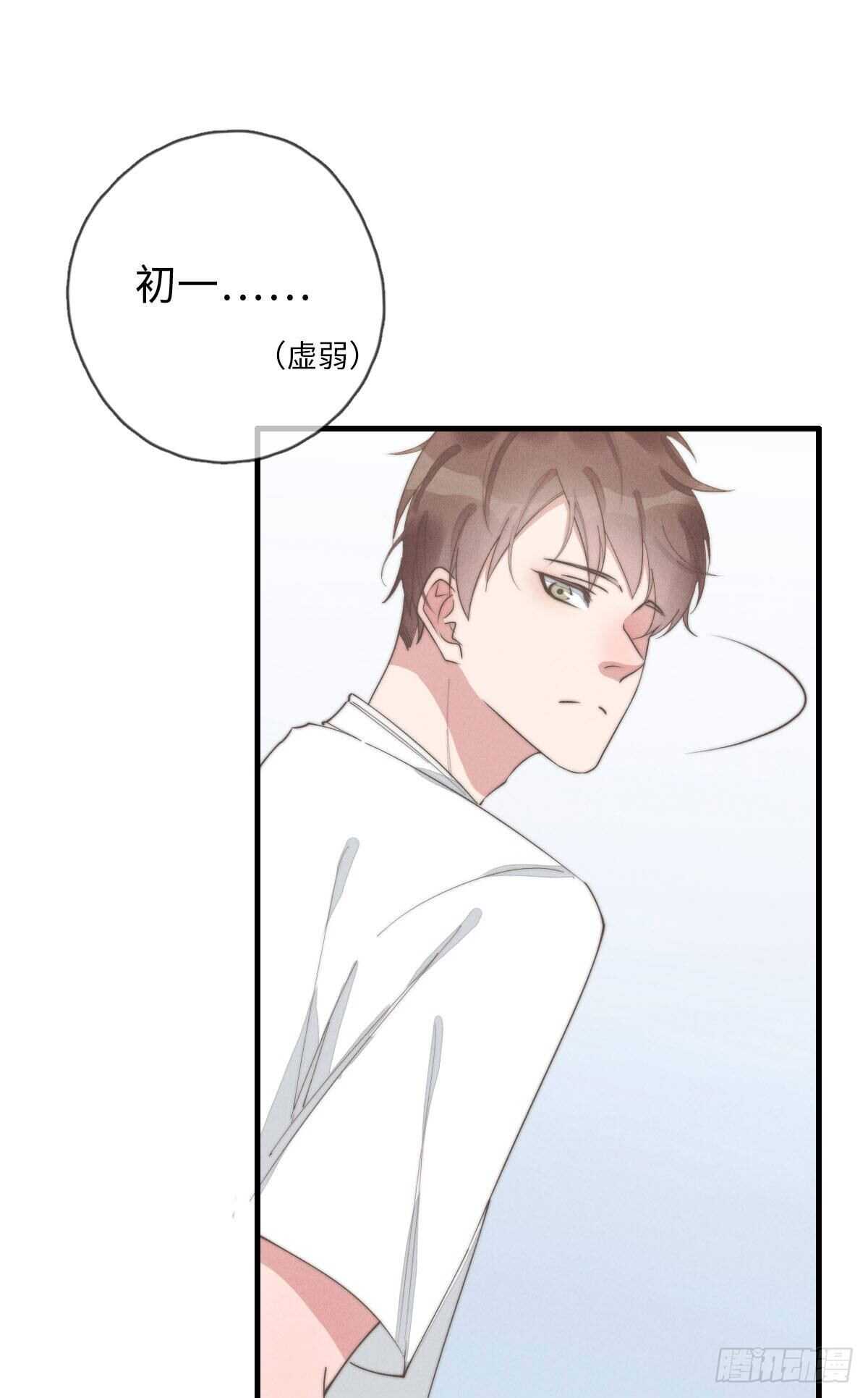 第83话 太可怜了-第84话