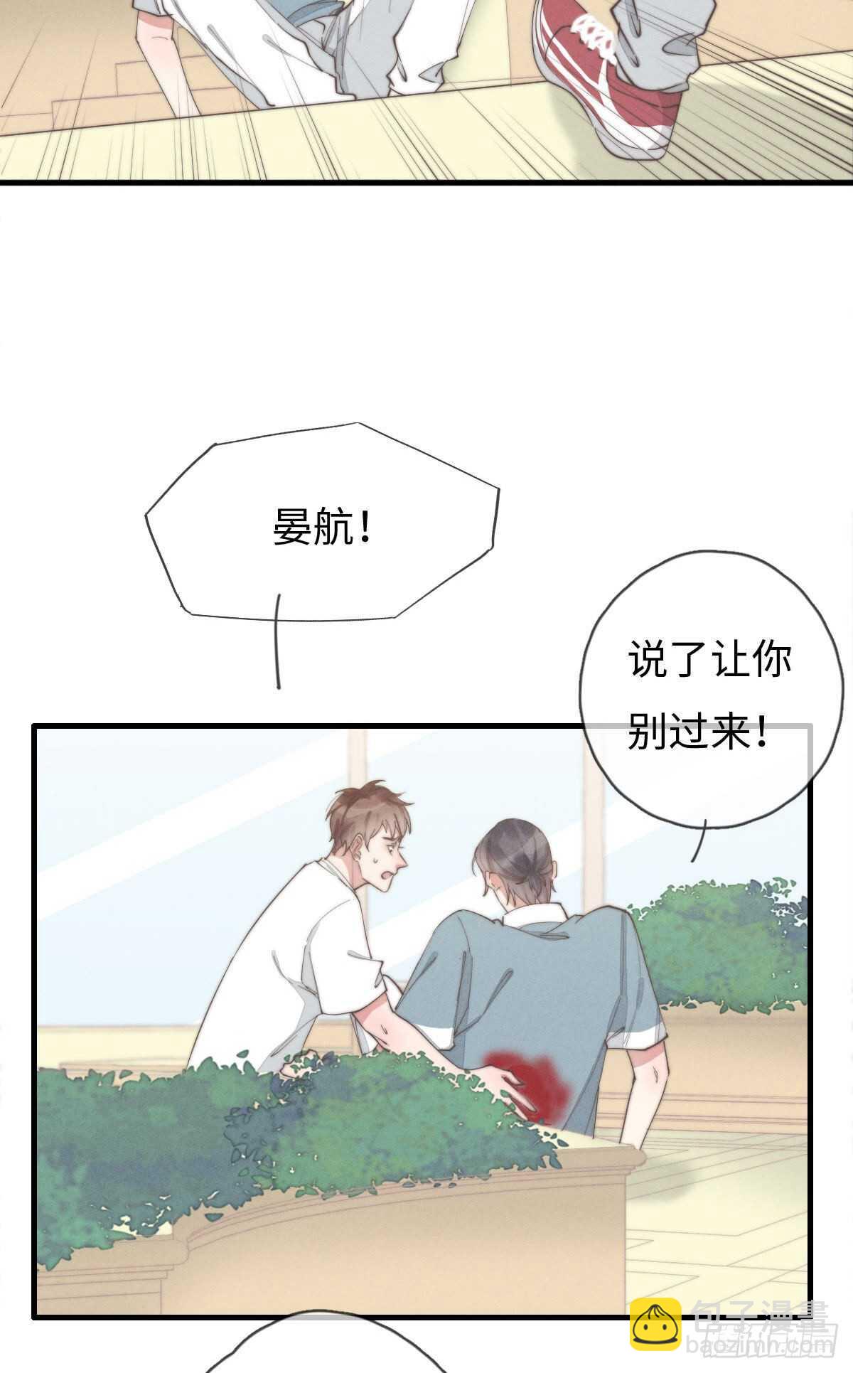 第83话 太可怜了-第84话