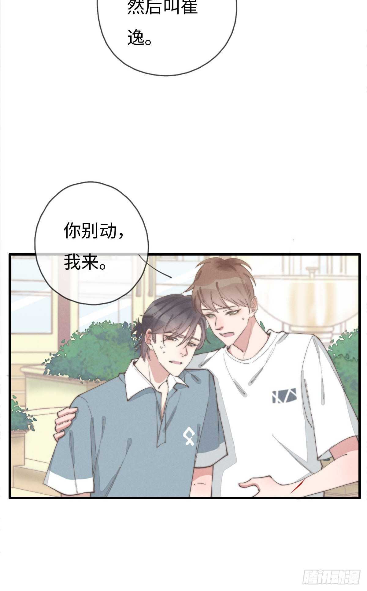 第83话 太可怜了-第84话