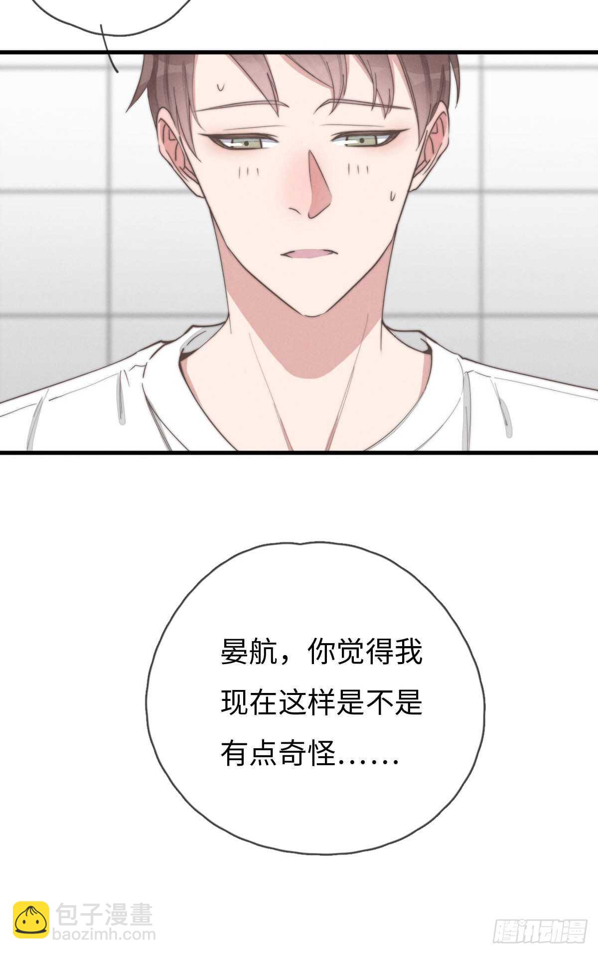 第83话 太可怜了-第84话