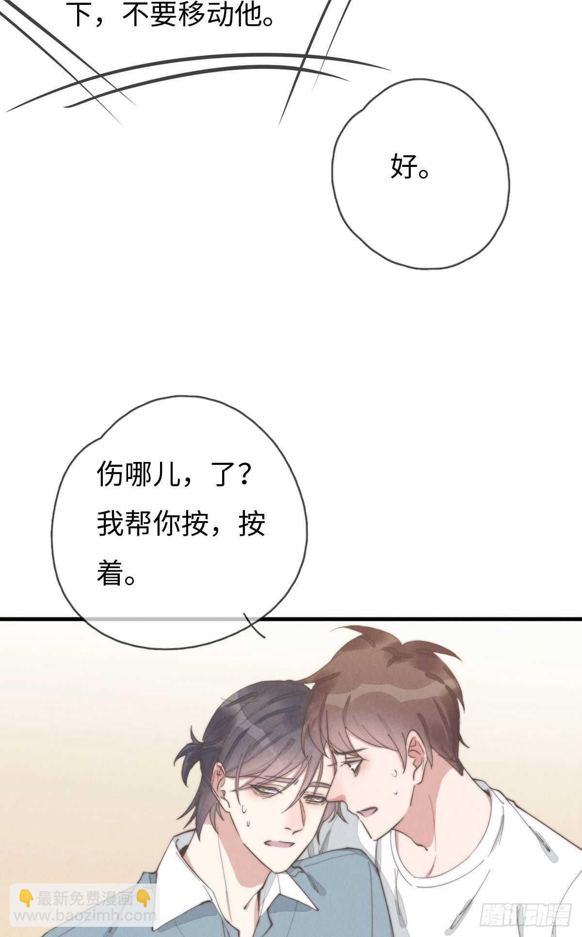 第83话 太可怜了-第84话