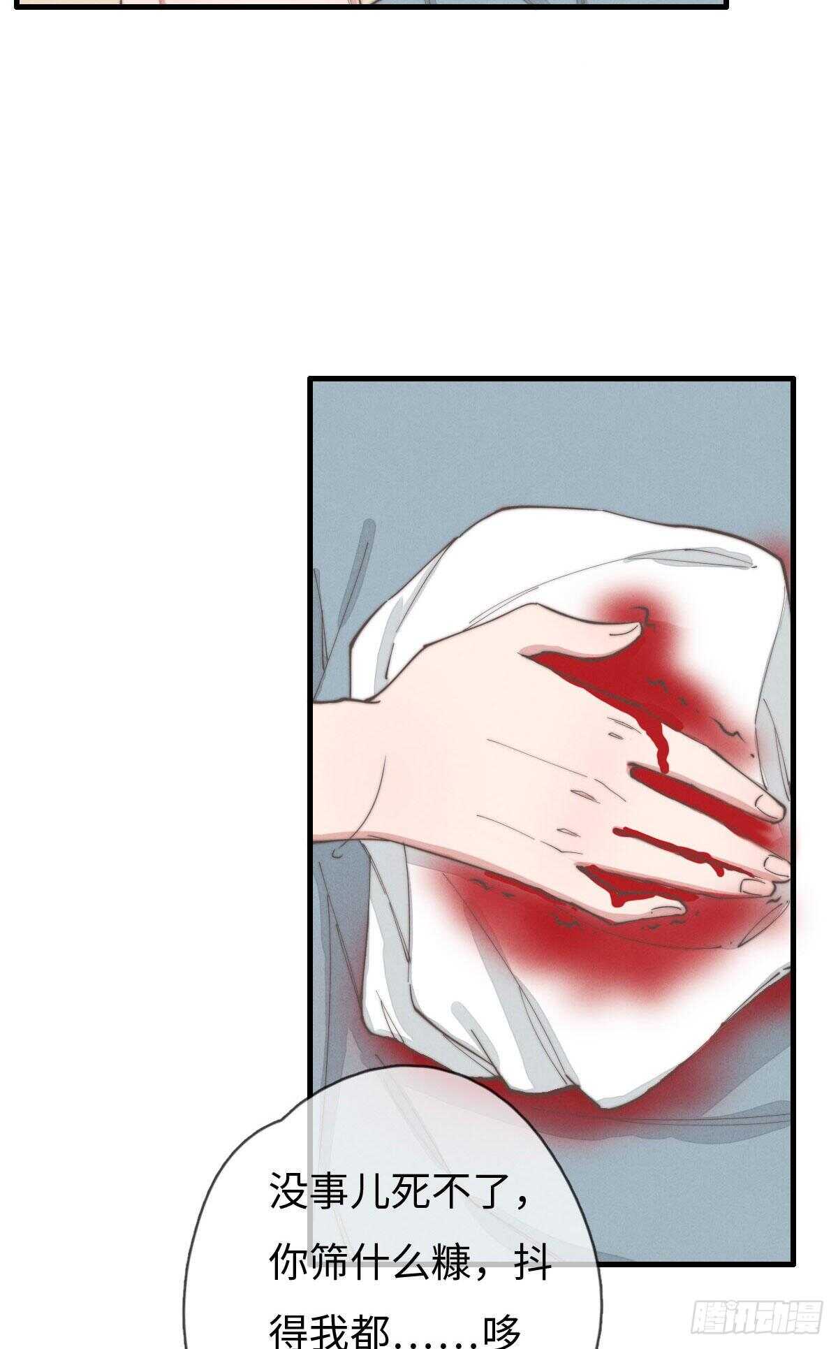第83话 太可怜了-第84话