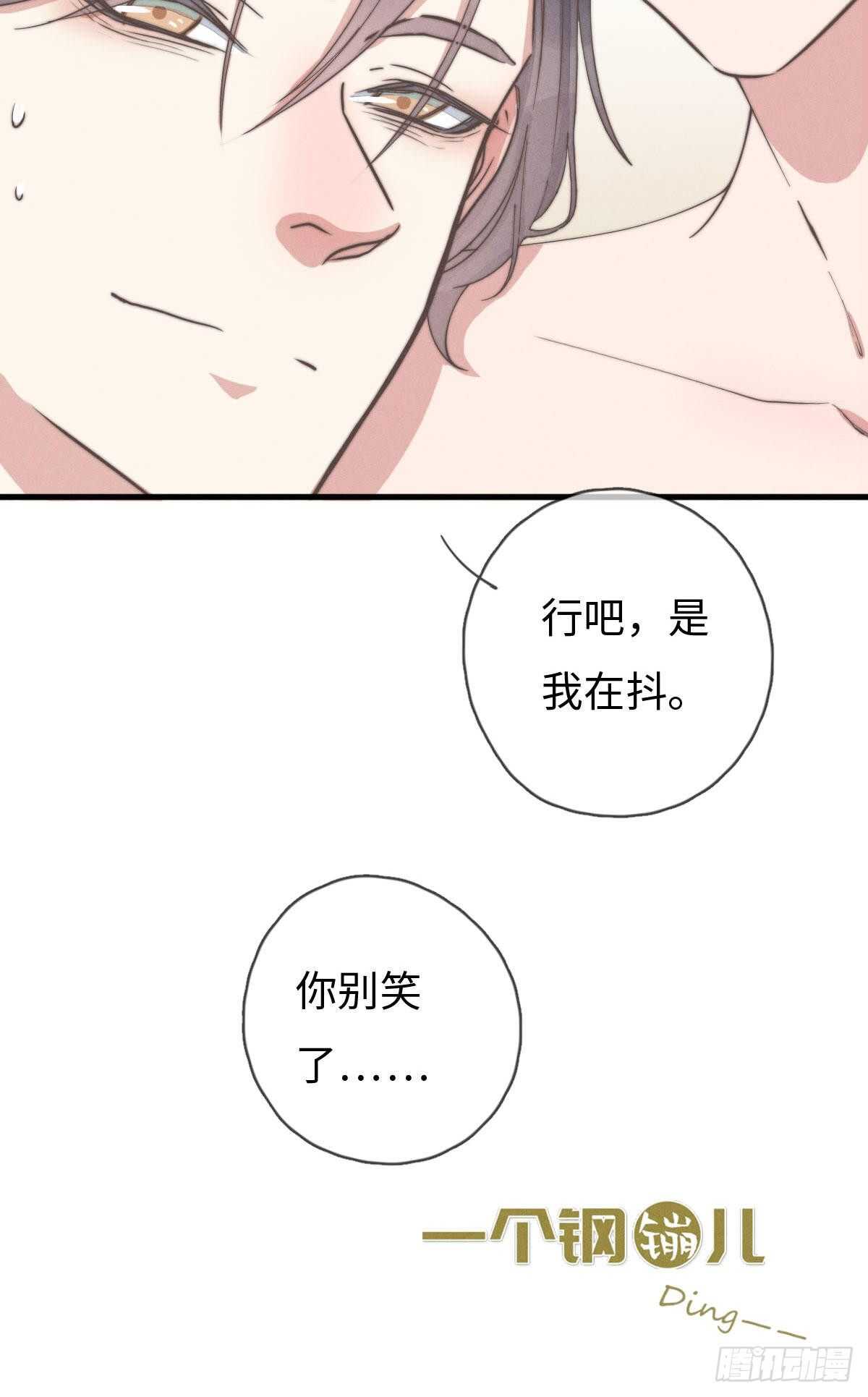 第83话 太可怜了-第84话