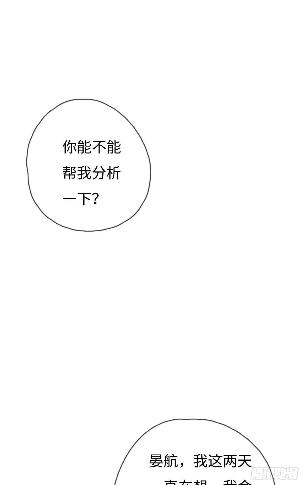第83话 太可怜了-第84话