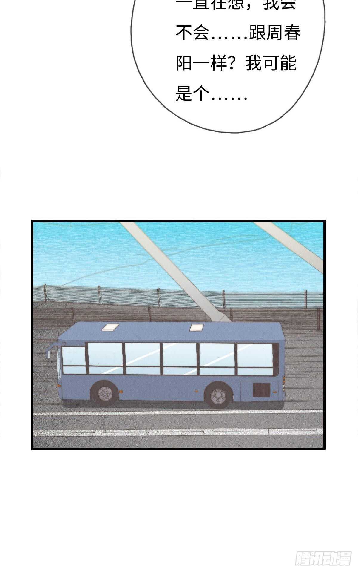 第83话 太可怜了-第84话