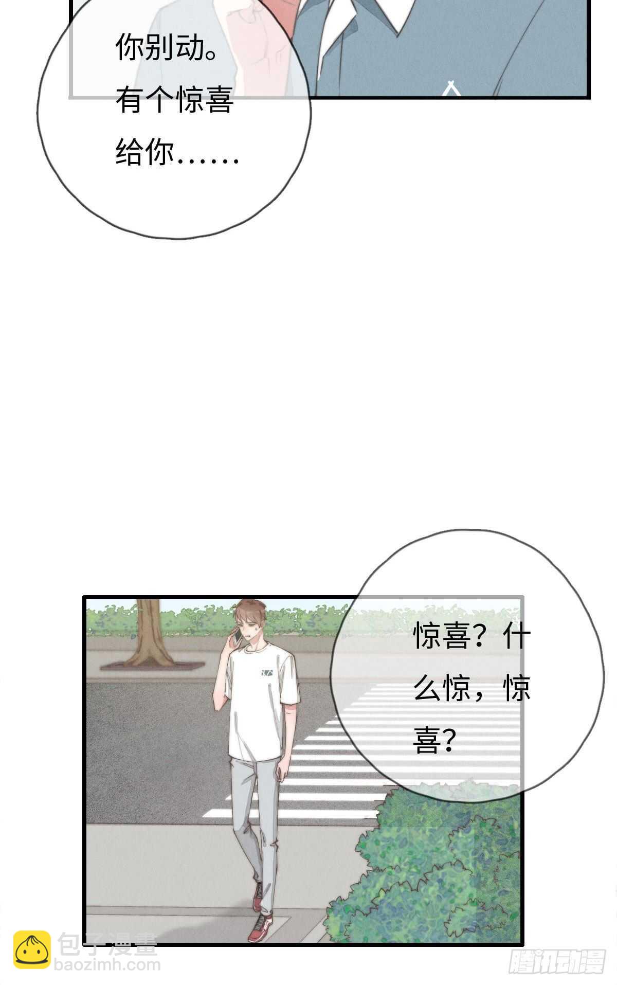 第83话 太可怜了-第84话