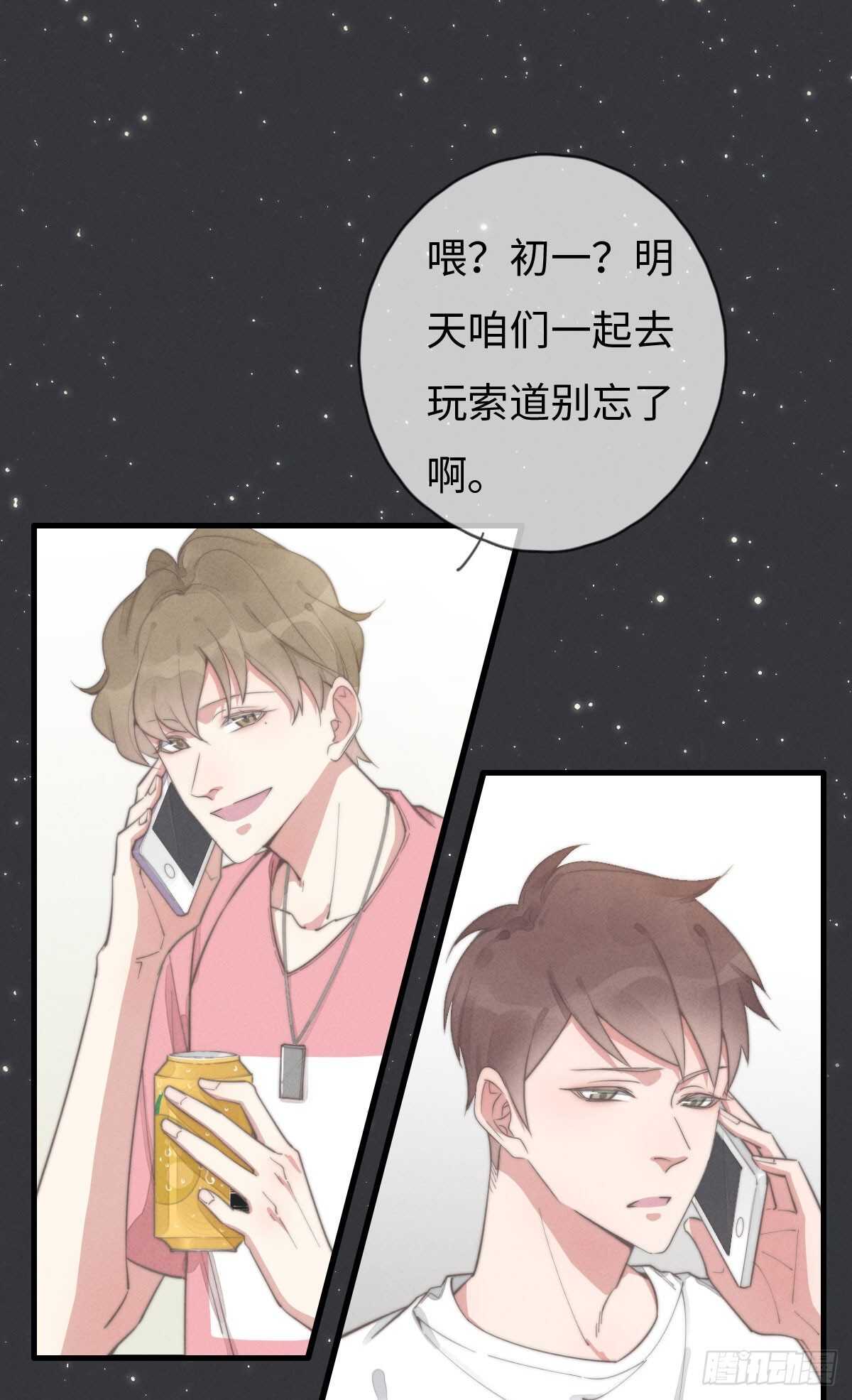 第85话 把手拿开-第86话