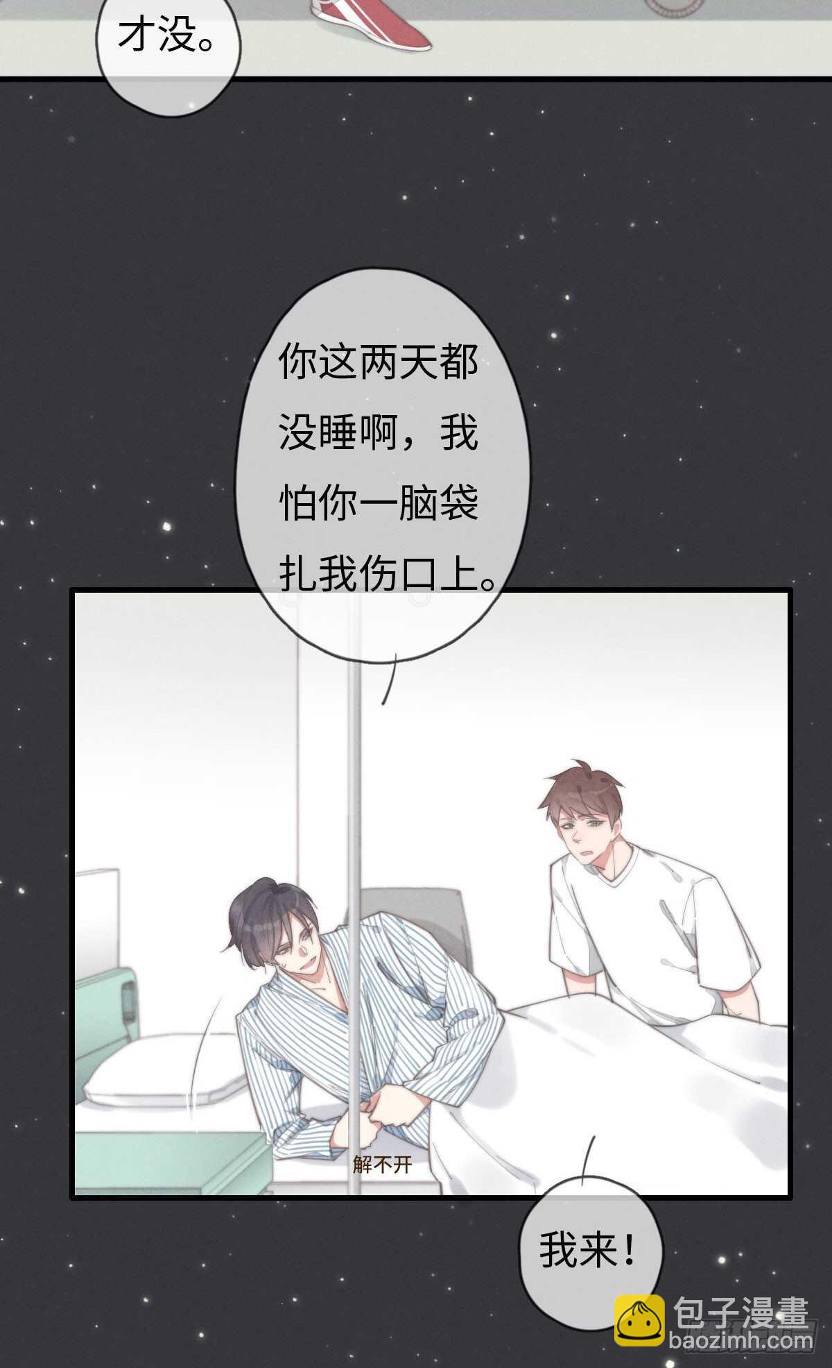 第85话 把手拿开-第86话