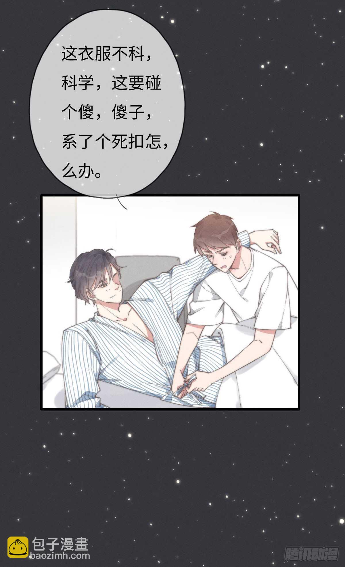 第85话 把手拿开-第86话