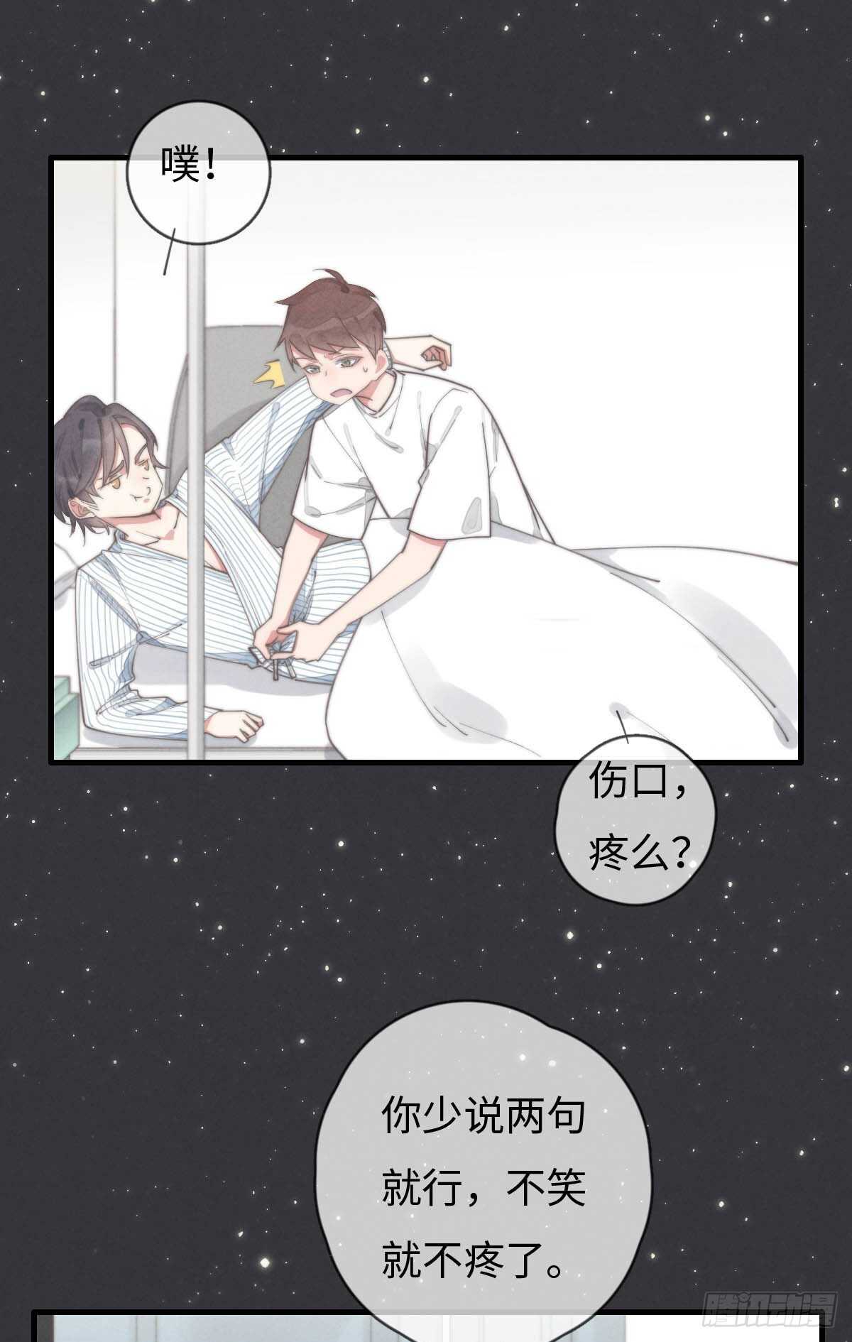 第85话 把手拿开-第86话