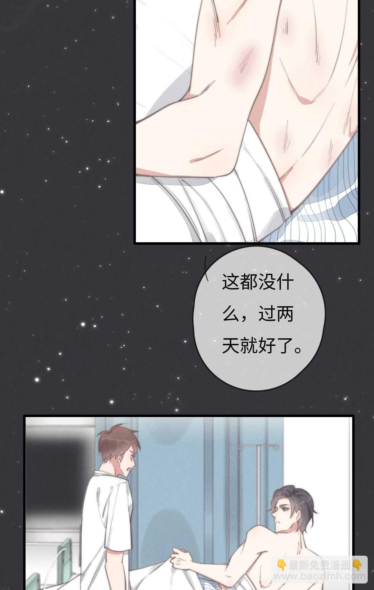 第85话 把手拿开-第86话