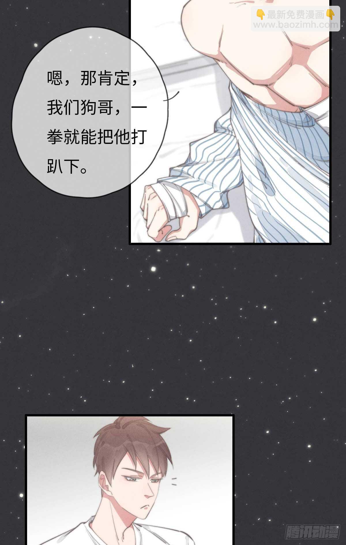 第85话 把手拿开-第86话