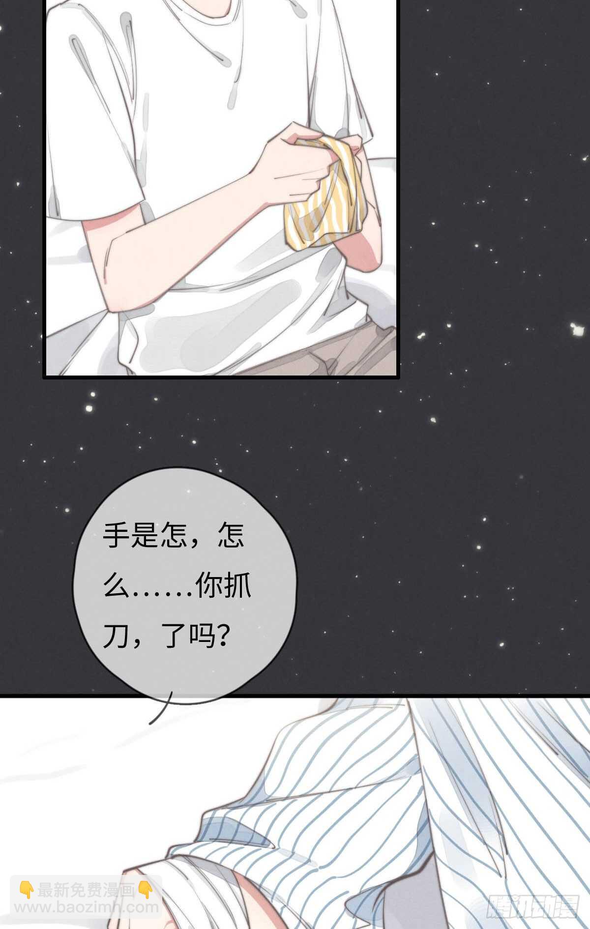 第85话 把手拿开-第86话