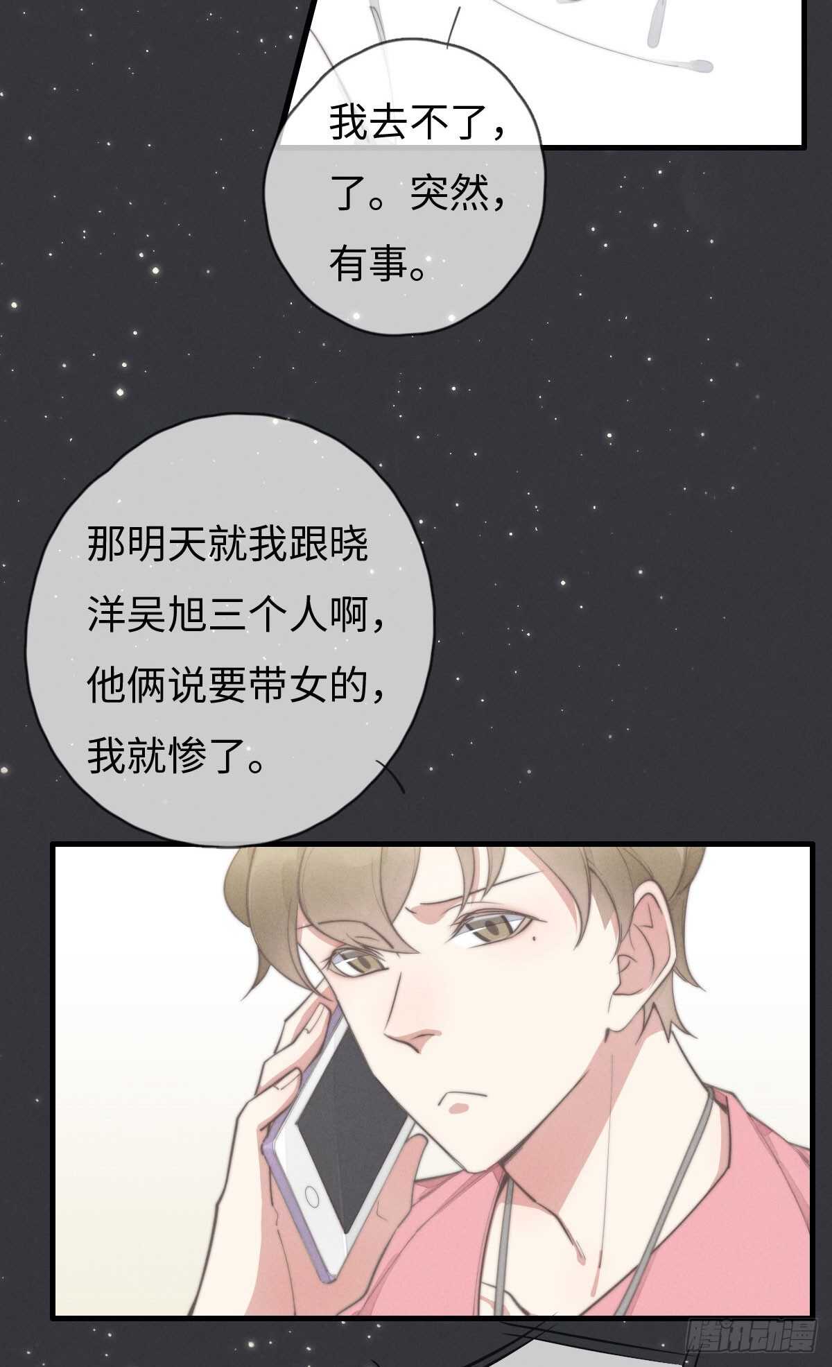 第85话 把手拿开-第86话