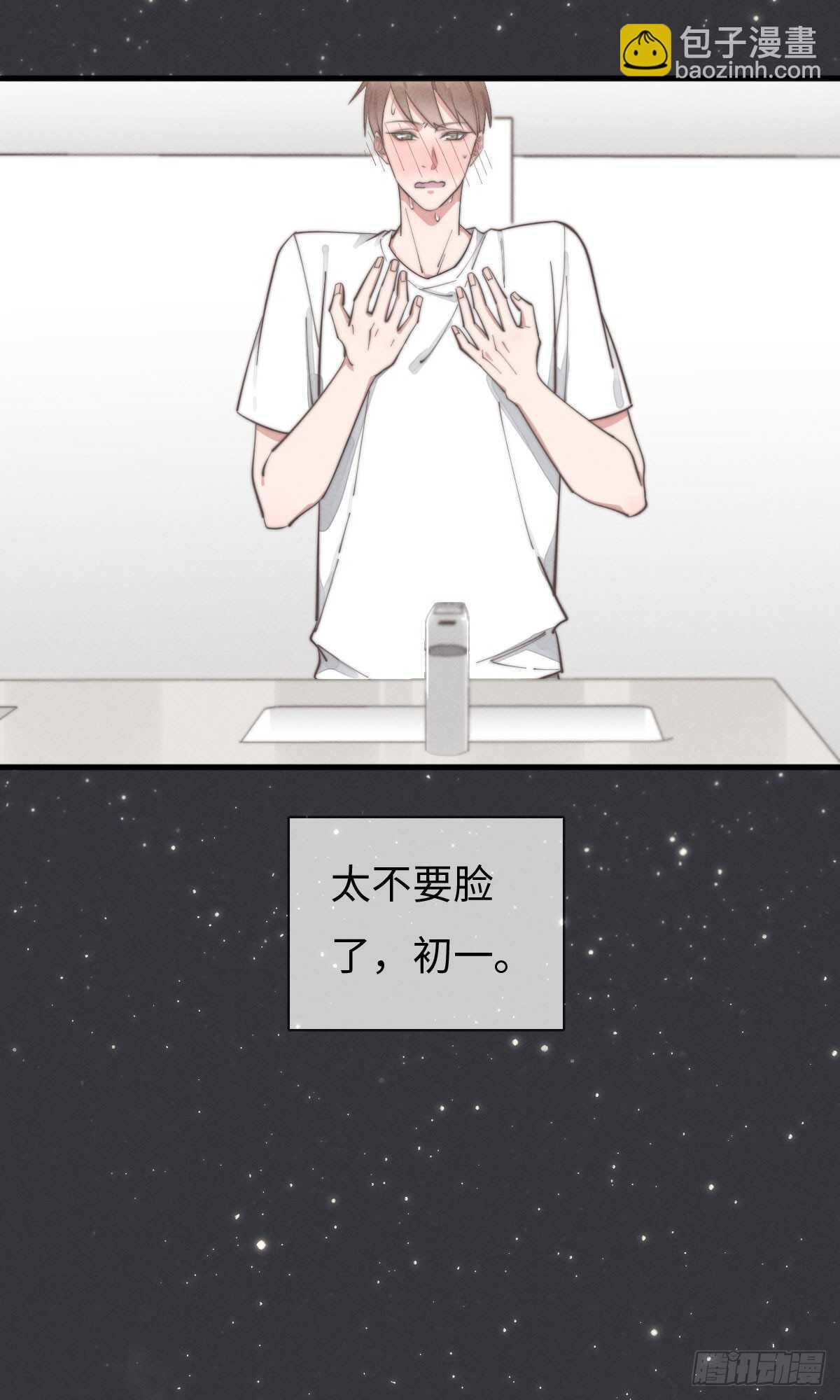 第85话 把手拿开-第86话