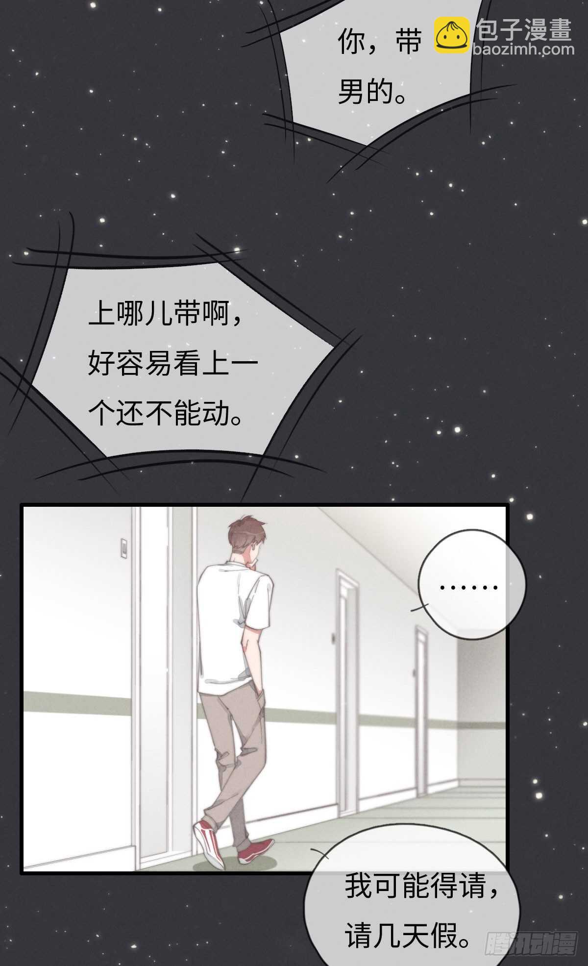 第85话 把手拿开-第86话