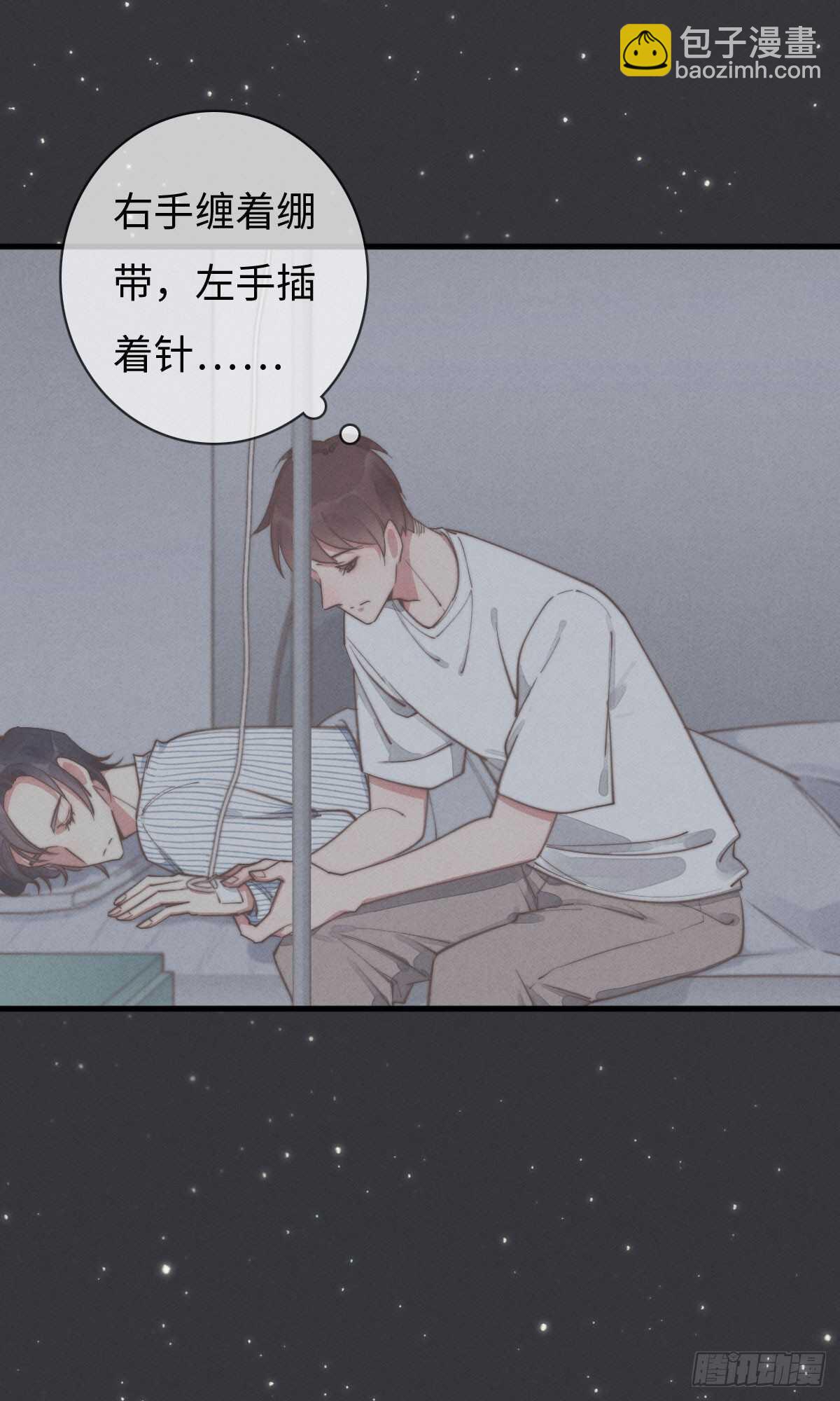 第85话 把手拿开-第86话