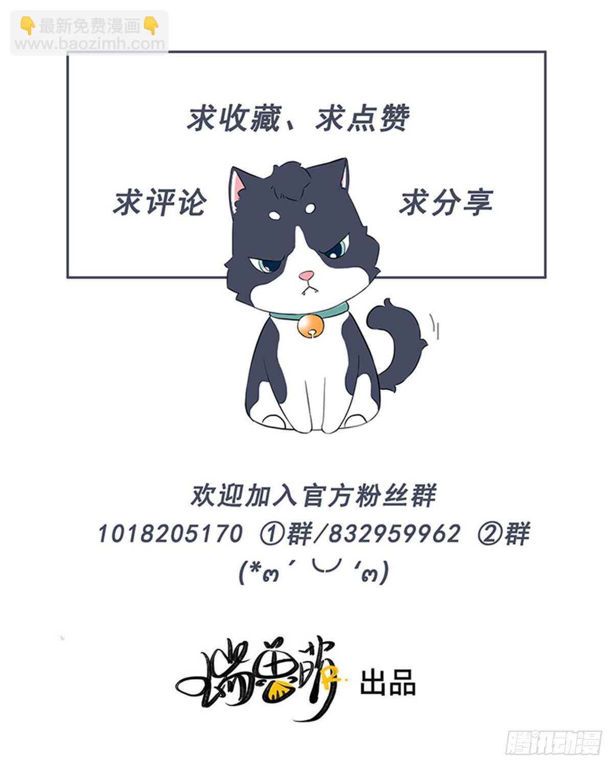 第85话 把手拿开-第86话
