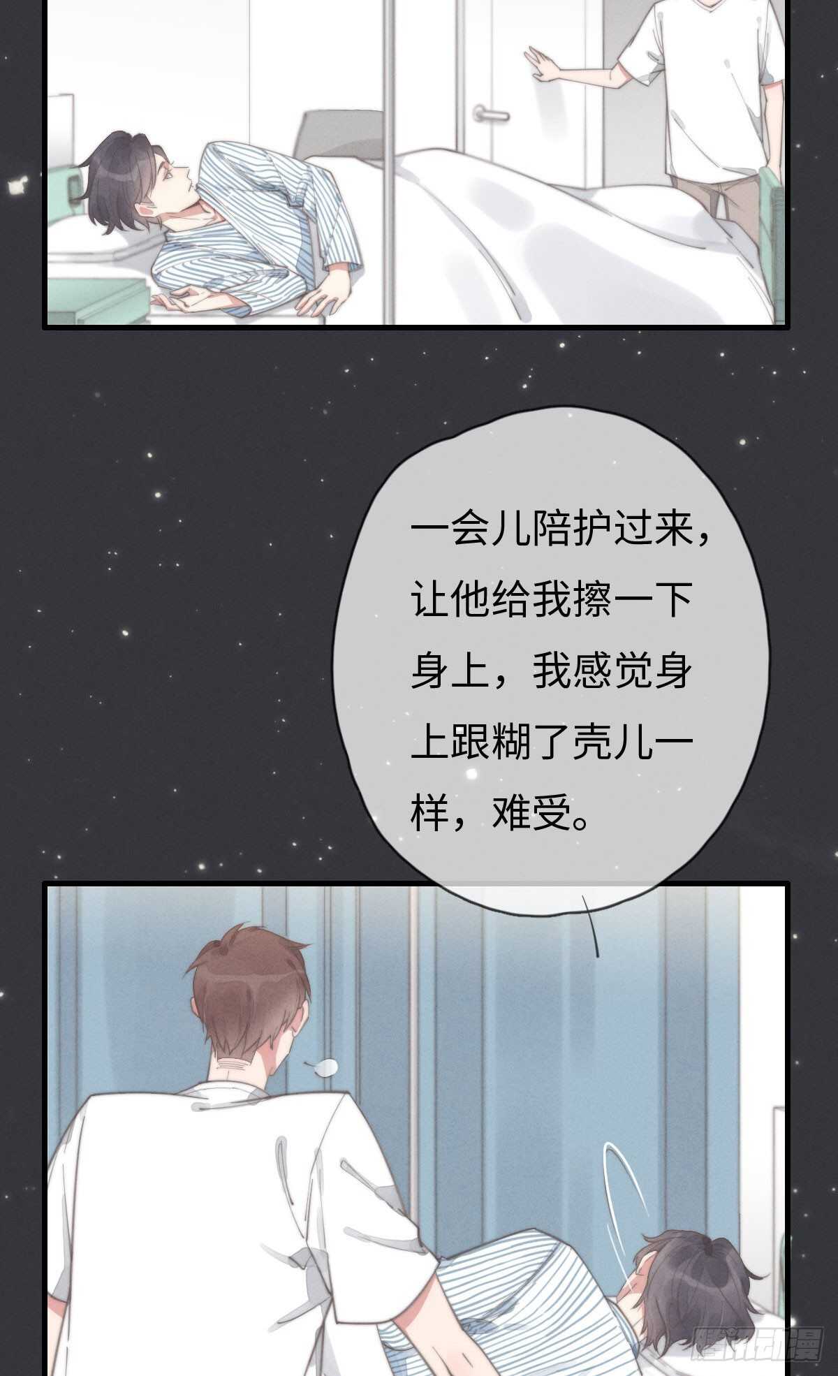 第85话 把手拿开-第86话