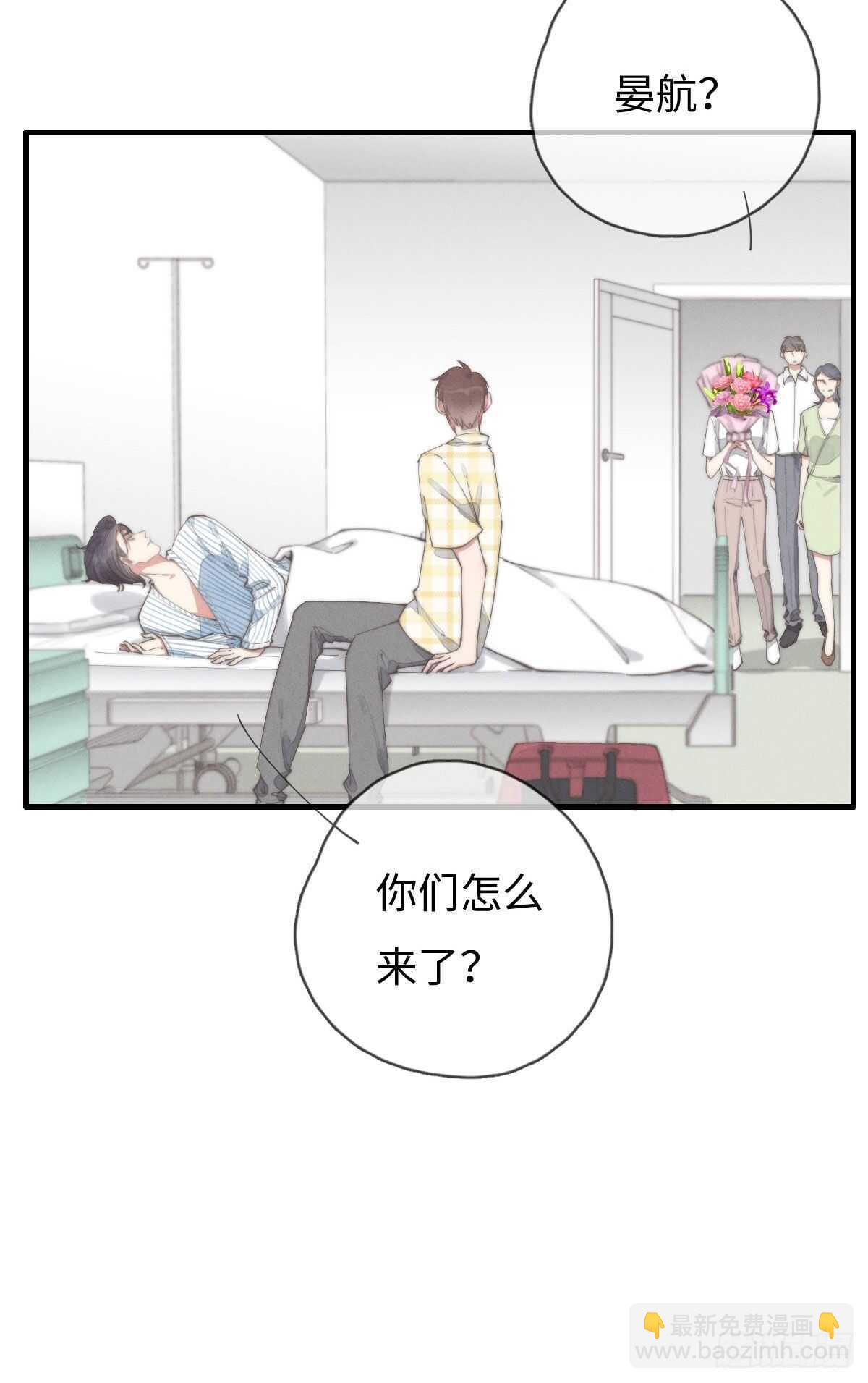 第87话 你还不承认？-第88话