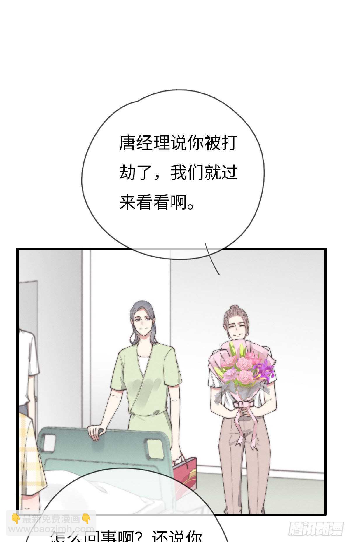 第87话 你还不承认？-第88话