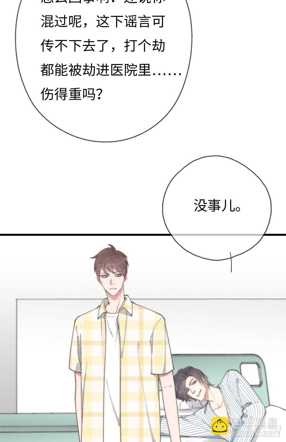 第87话 你还不承认？-第88话