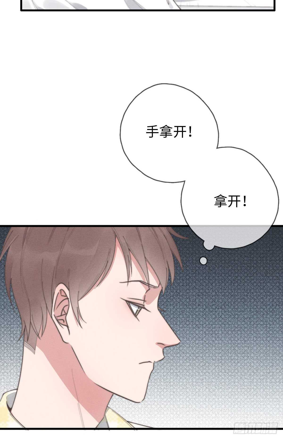 第87话 你还不承认？-第88话