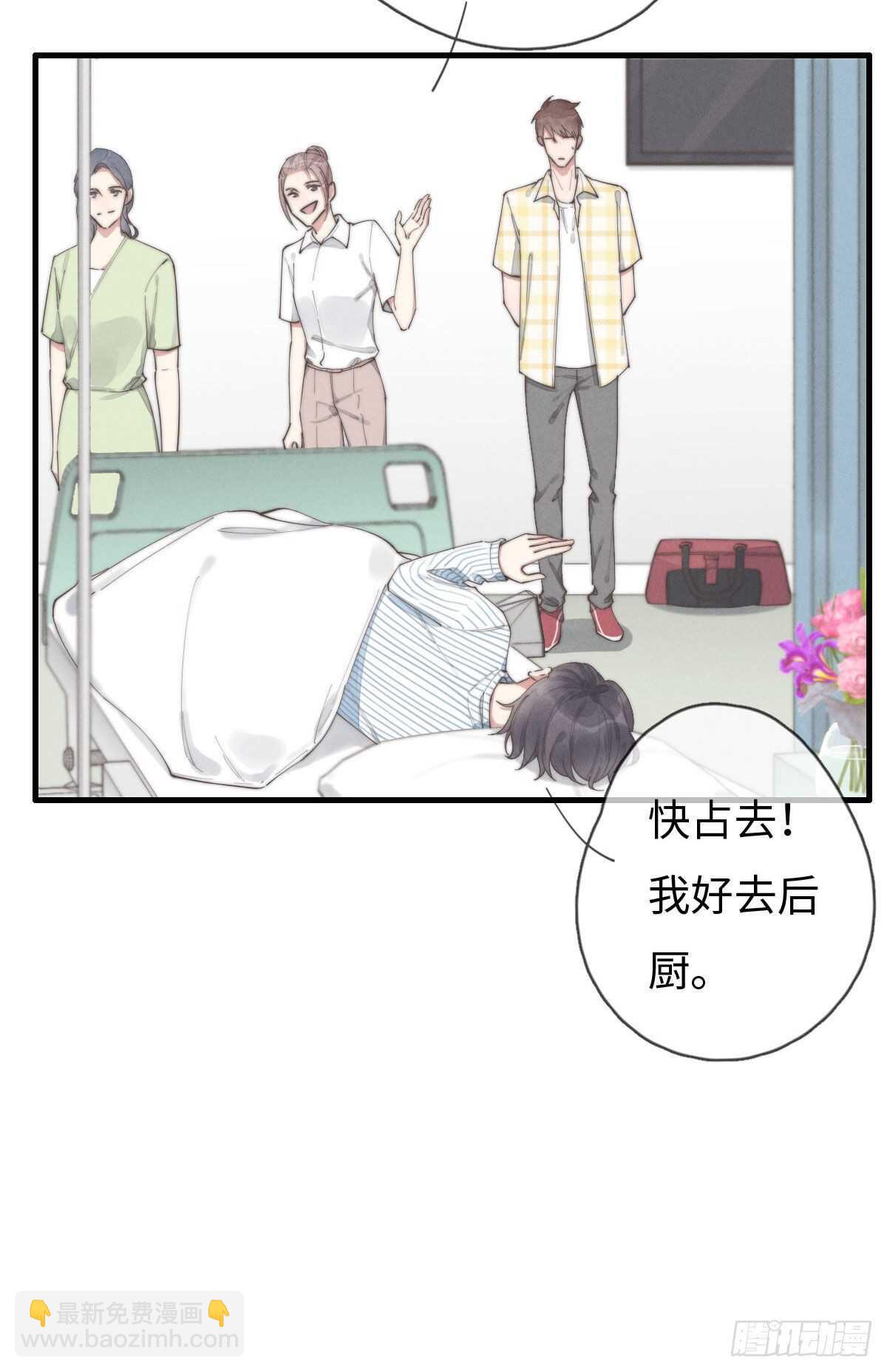 第87话 你还不承认？-第88话