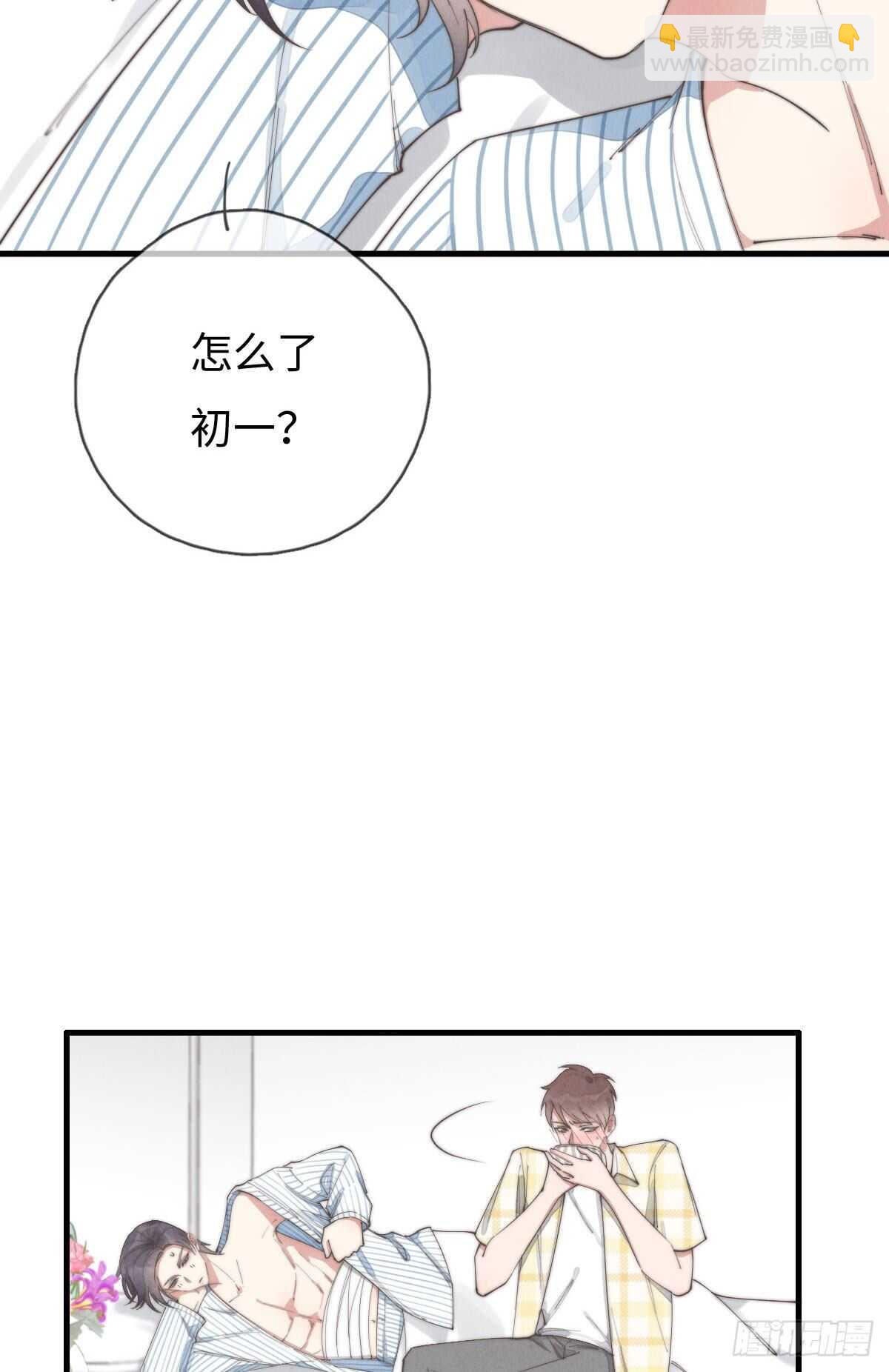第87话 你还不承认？-第88话
