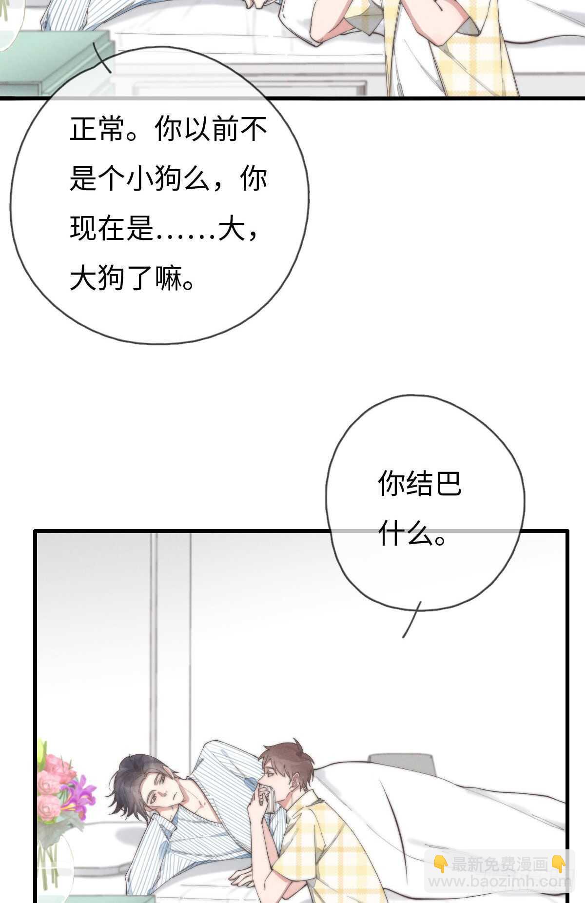 第87话 你还不承认？-第88话
