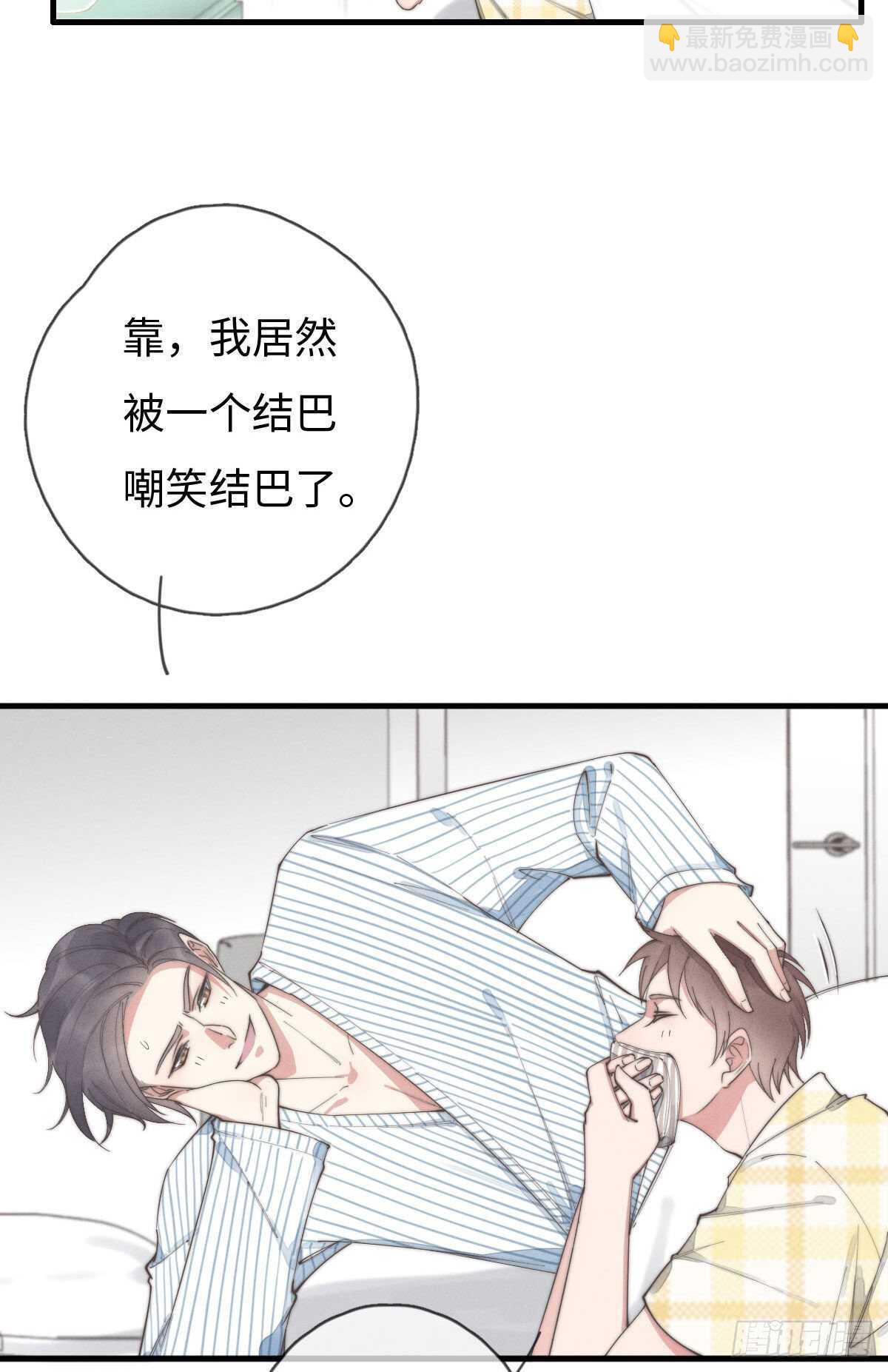 第87话 你还不承认？-第88话