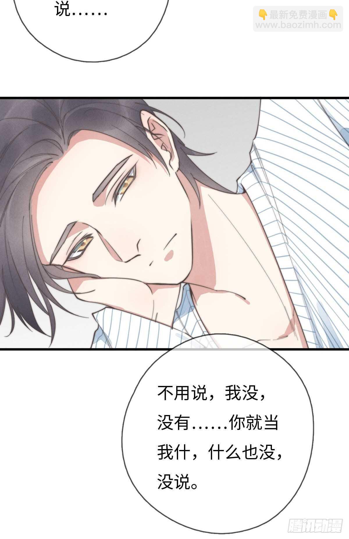 第87话 你还不承认？-第88话