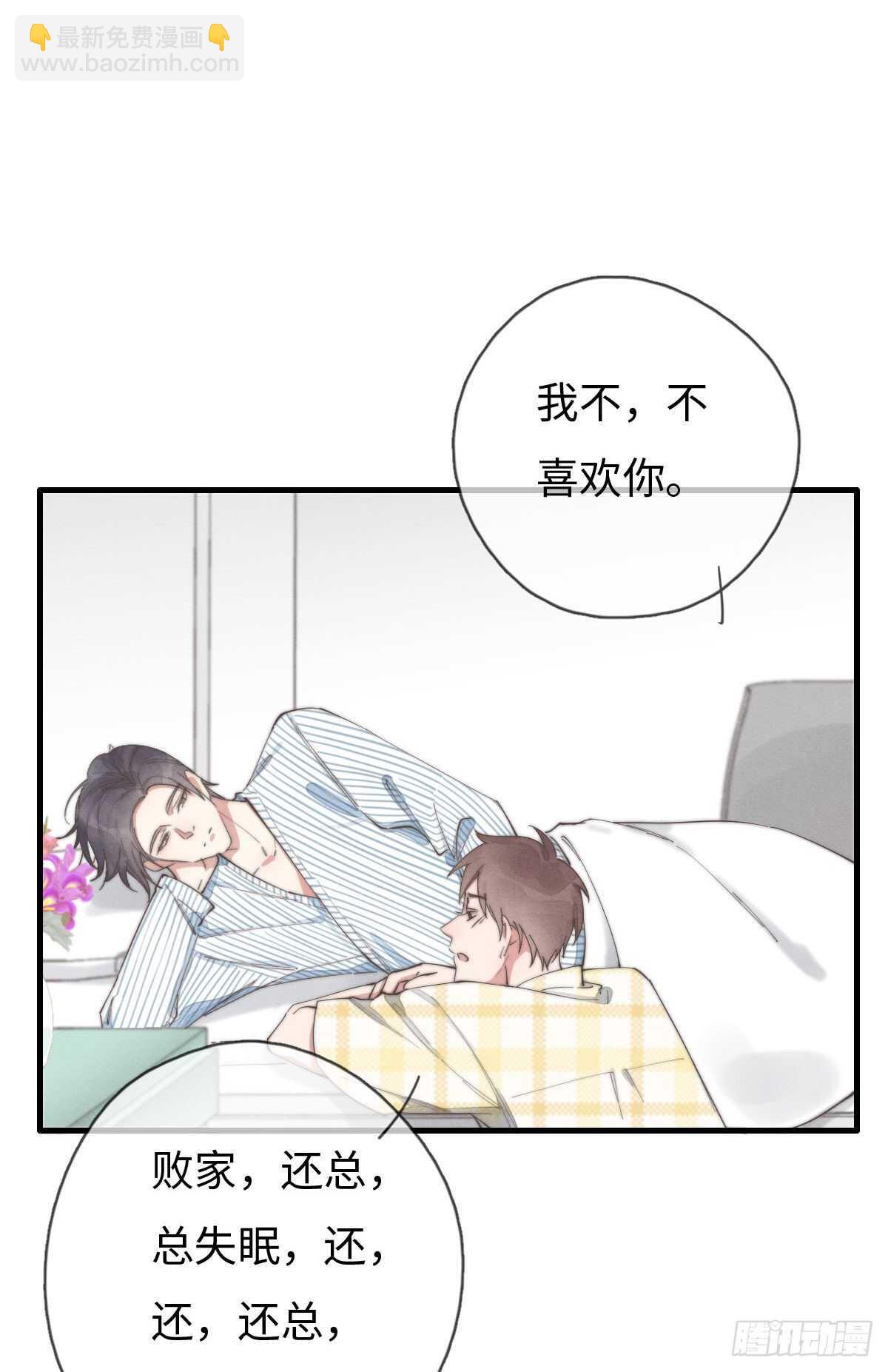 第87话 你还不承认？-第88话