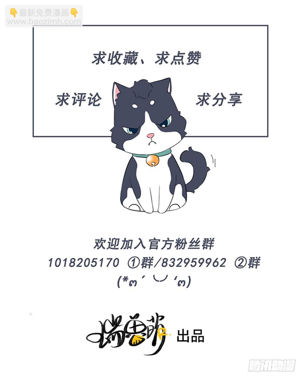 第87话 你还不承认？-第88话