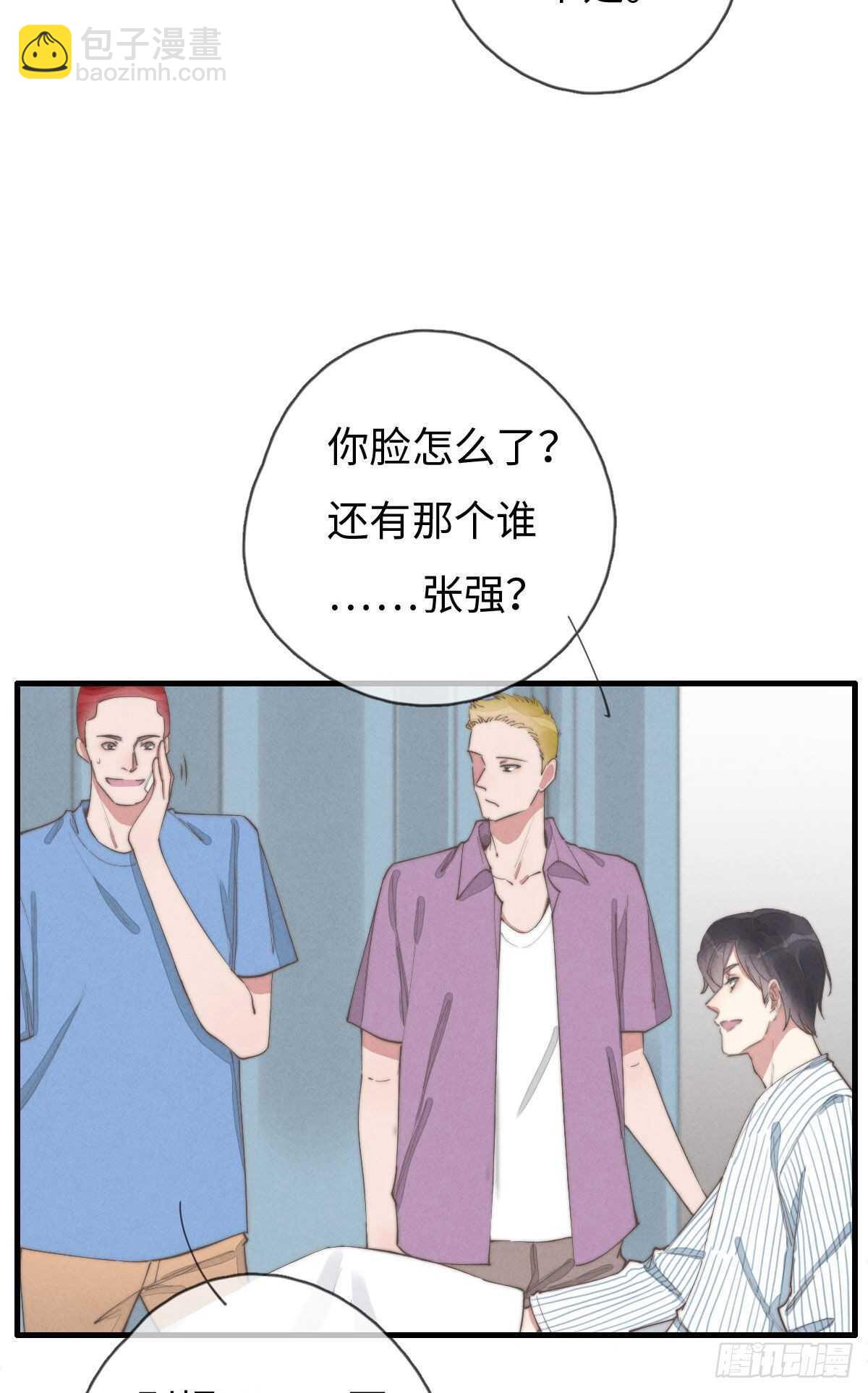 第89话 居然会想到这个？-第90话