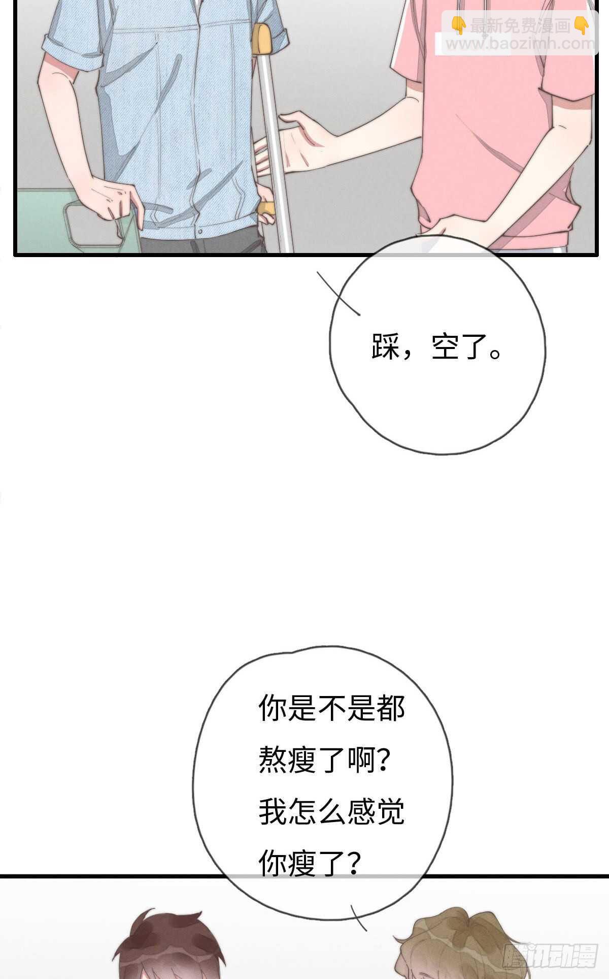 第89话 居然会想到这个？-第90话