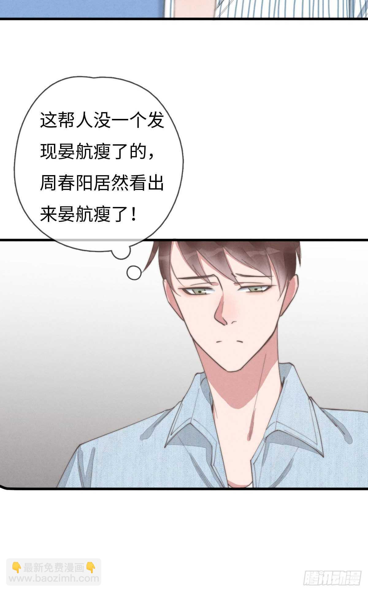 第89话 居然会想到这个？-第90话